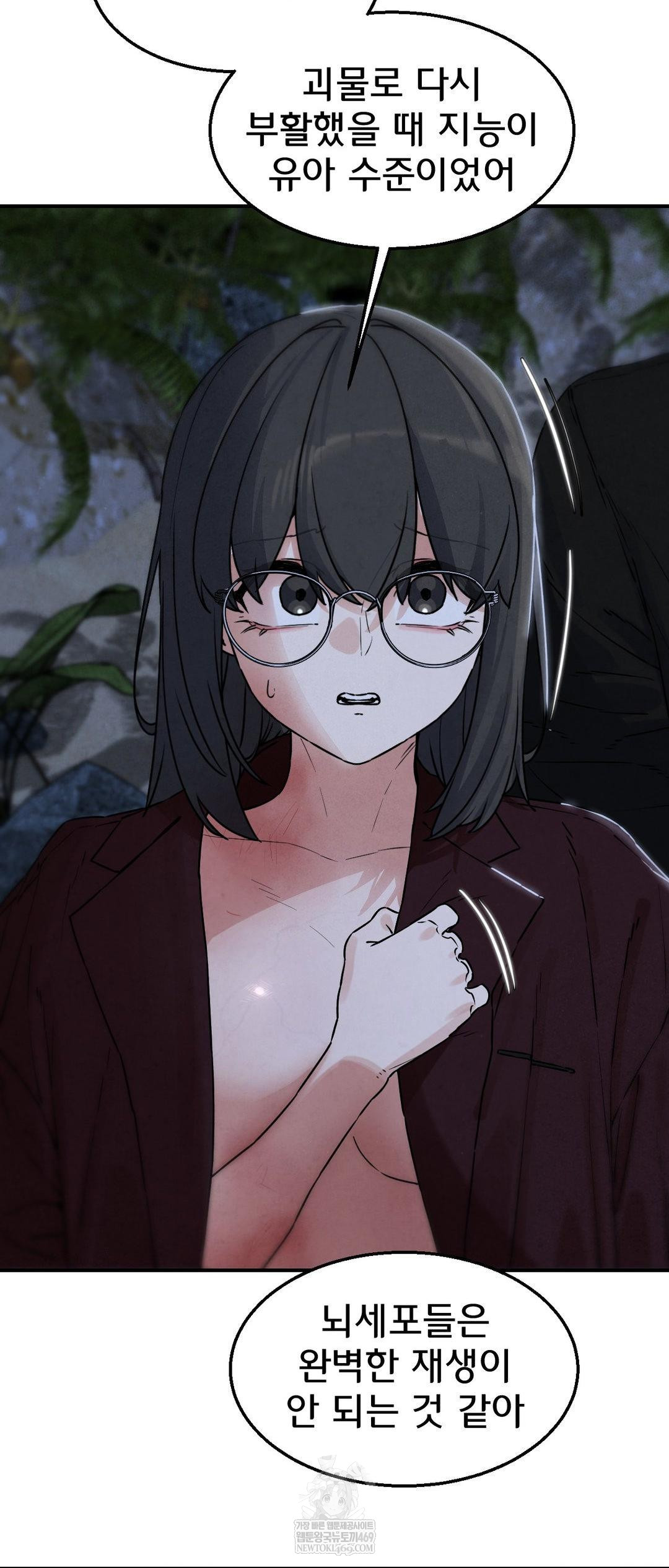 Seniors of Class 5 Raw - Chapter 137 [photo 18] - MangaPorn