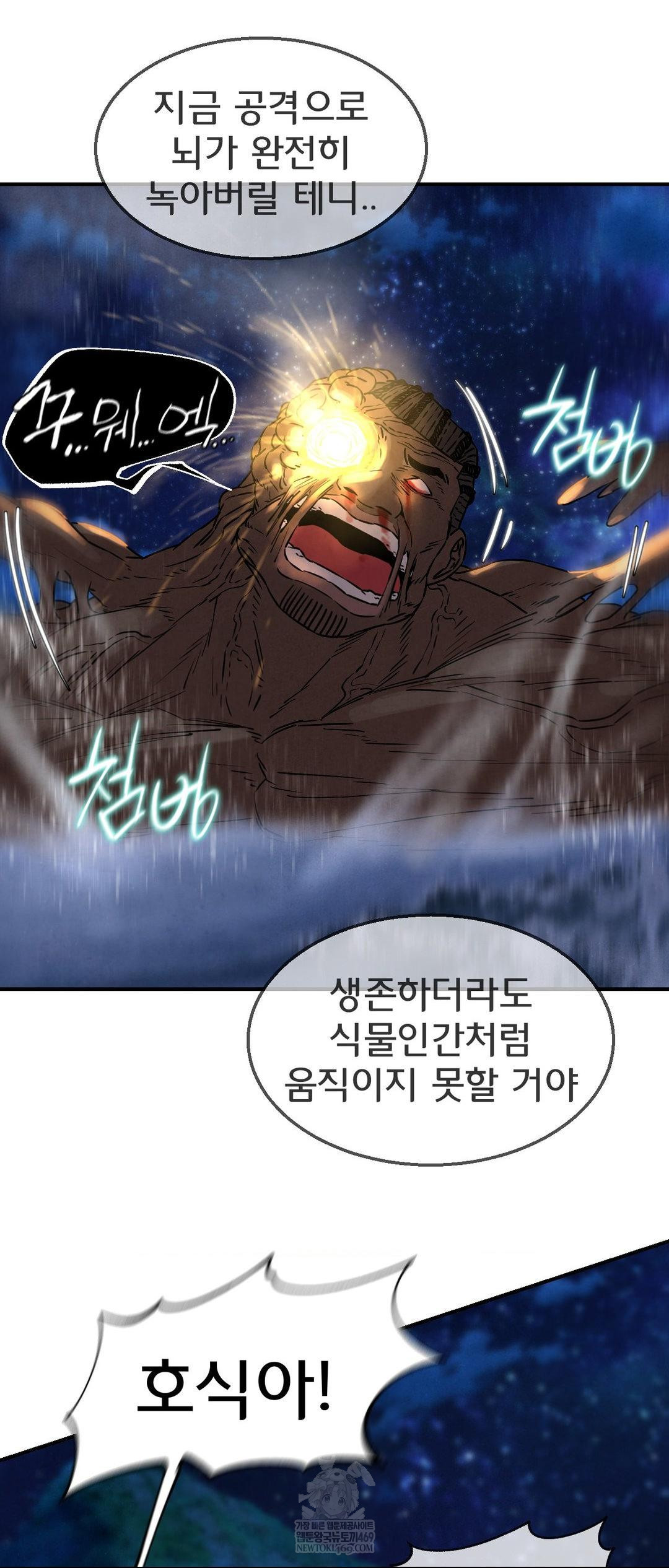 Seniors of Class 5 Raw - Chapter 137 [photo 19] - MangaPorn