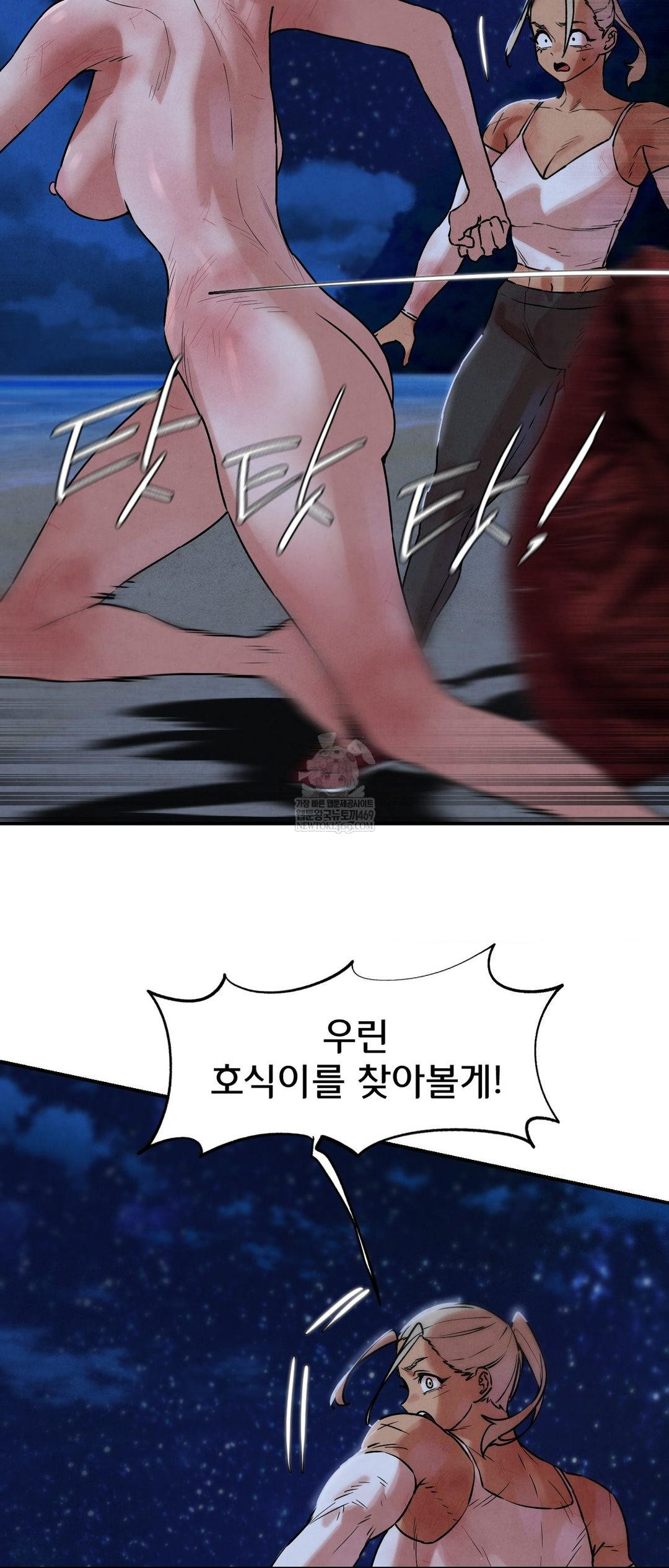 Seniors of Class 5 Raw - Chapter 137 [photo 21] - MangaPorn