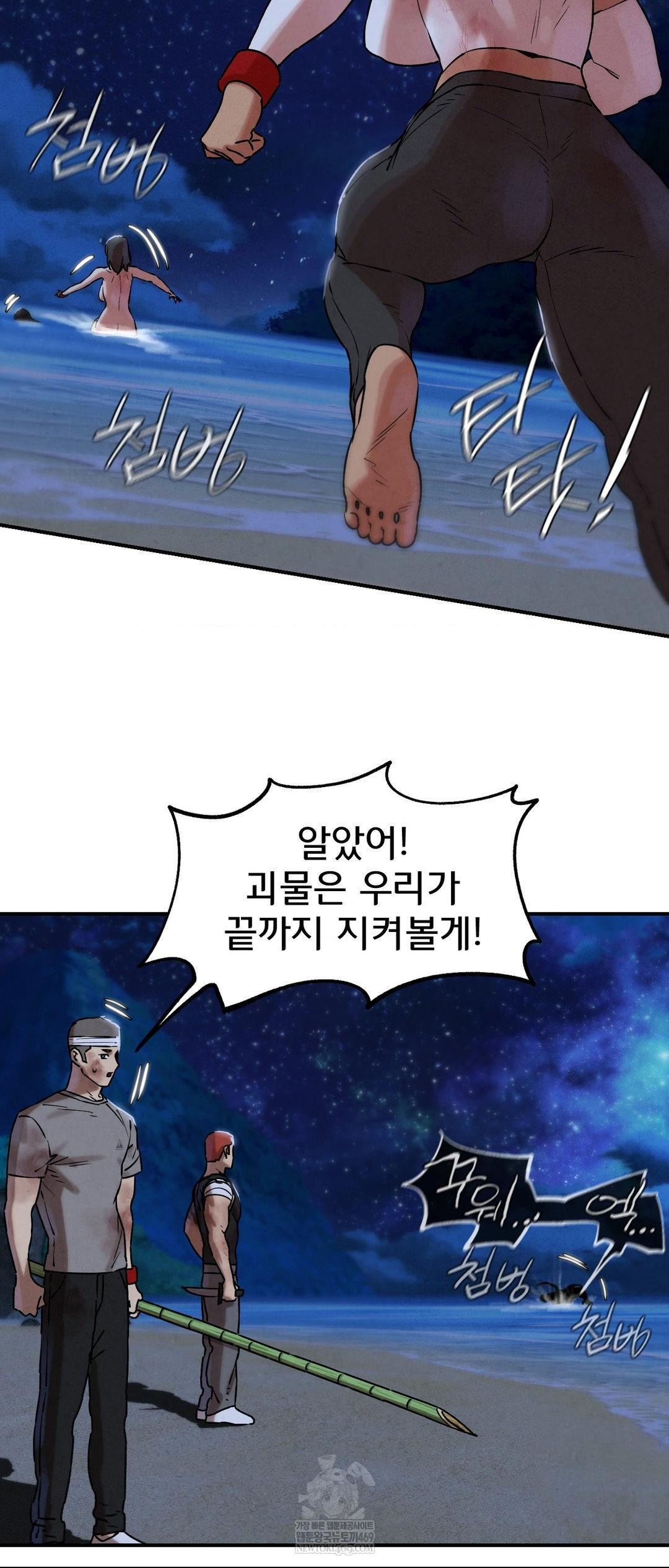 Seniors of Class 5 Raw - Chapter 137 [photo 22] - MangaPorn