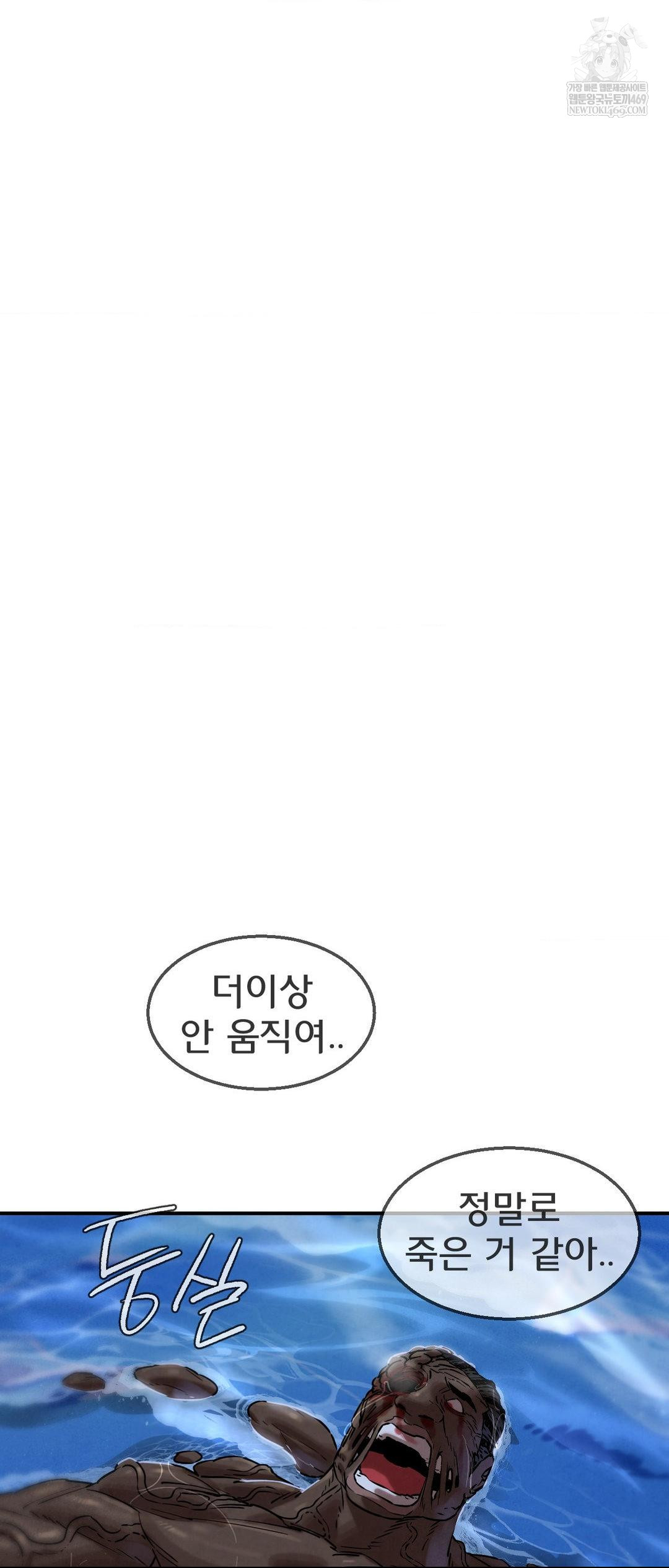 Seniors of Class 5 Raw - Chapter 137 [photo 23] - MangaPorn