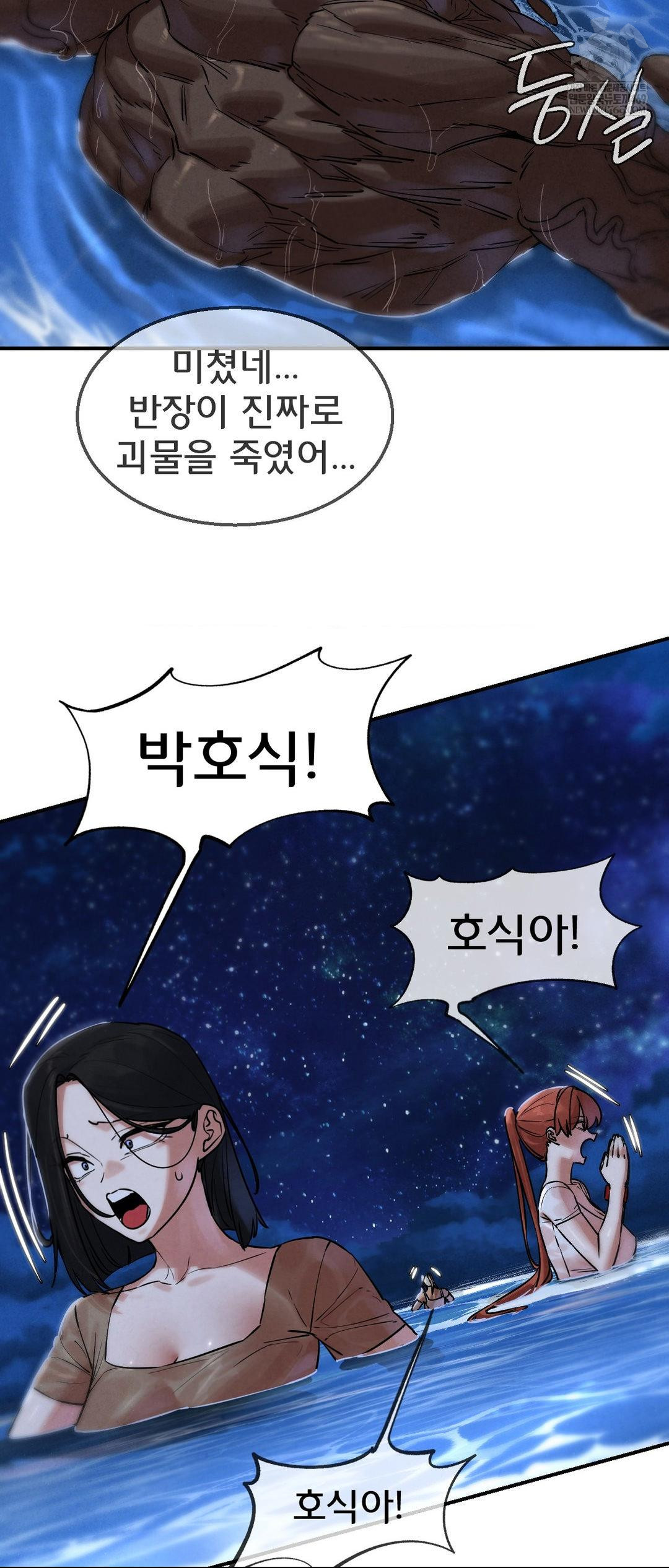 Seniors of Class 5 Raw - Chapter 137 [photo 24] - MangaPorn