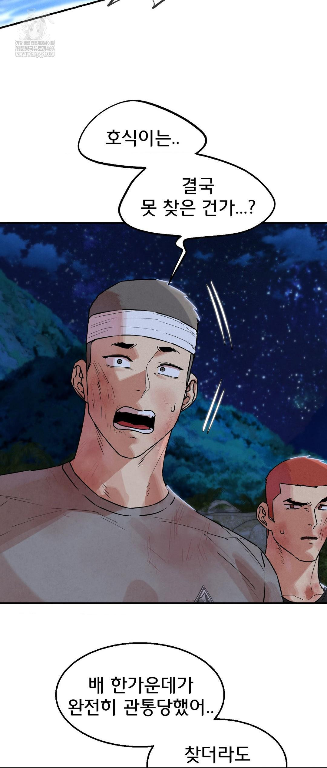 Seniors of Class 5 Raw - Chapter 137 [photo 25] - MangaPorn