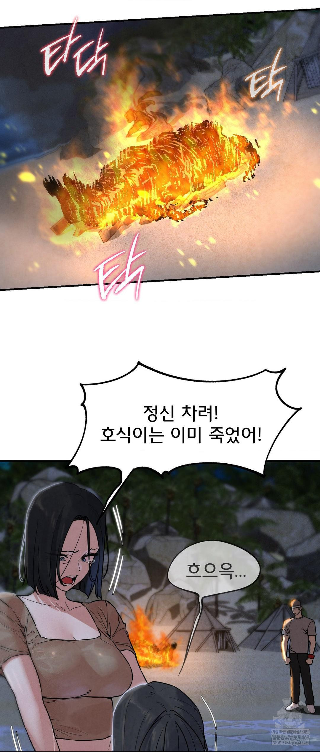 Seniors of Class 5 Raw - Chapter 137 [photo 28] - MangaPorn