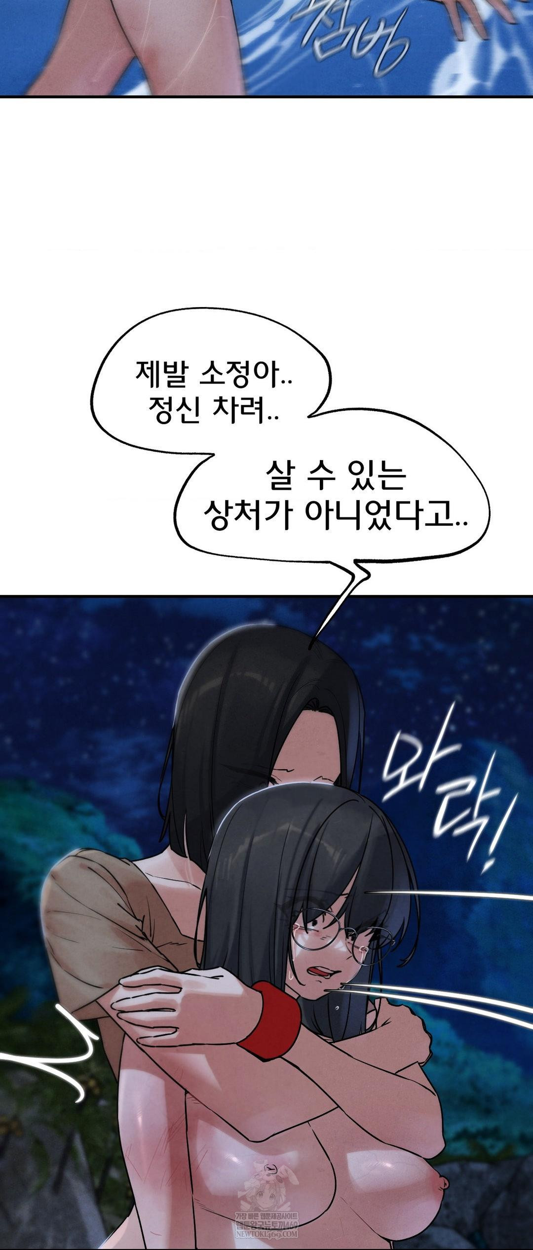 Seniors of Class 5 Raw - Chapter 137 [photo 30] - MangaPorn