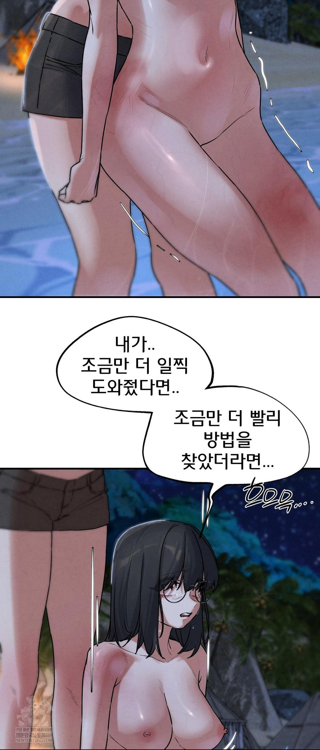 Seniors of Class 5 Raw - Chapter 137 [photo 31] - MangaPorn