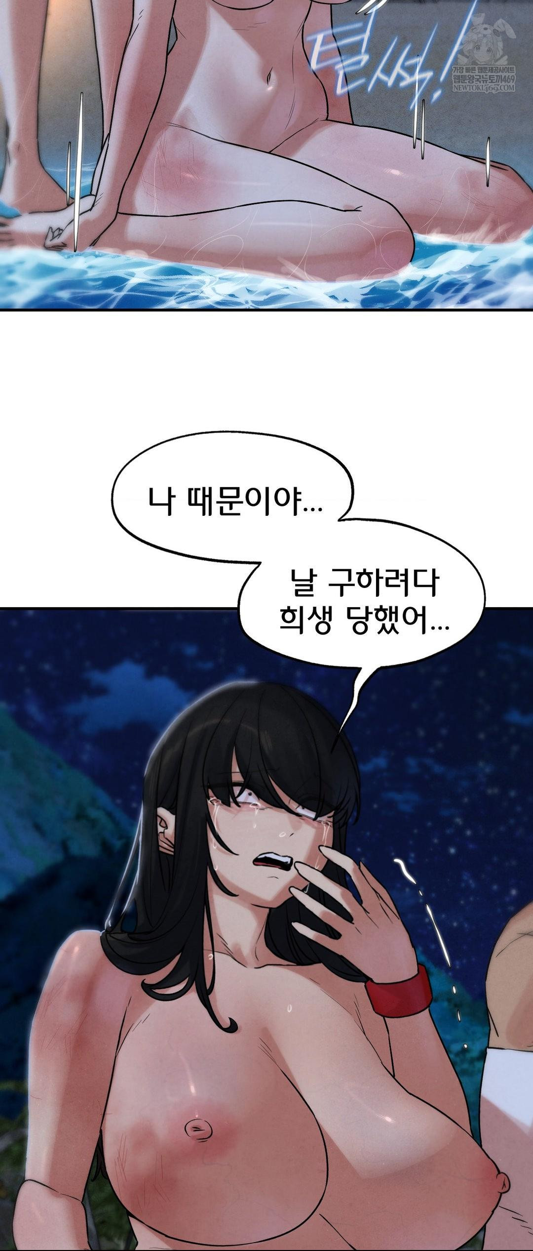 Seniors of Class 5 Raw - Chapter 137 [photo 32] - MangaPorn