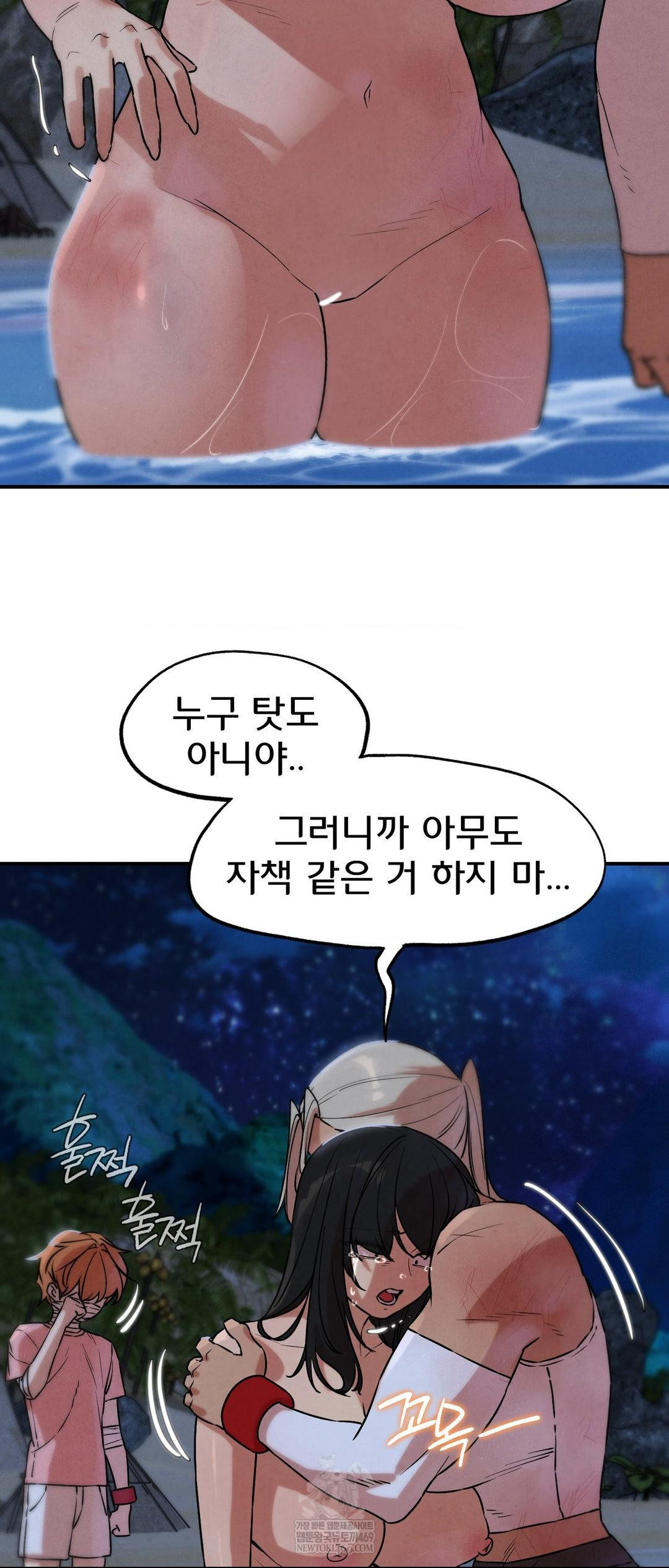 Seniors of Class 5 Raw - Chapter 137 [photo 33] - MangaPorn