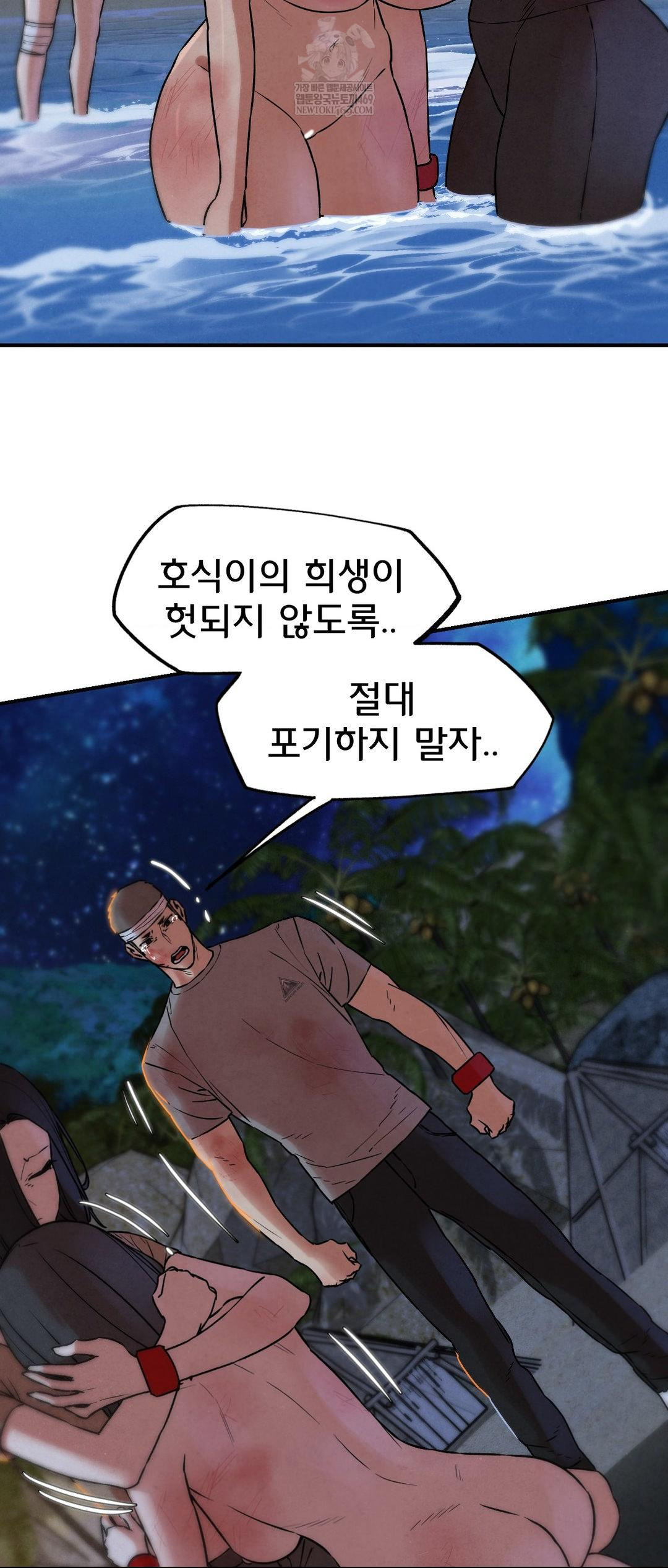 Seniors of Class 5 Raw - Chapter 137 [photo 34] - MangaPorn