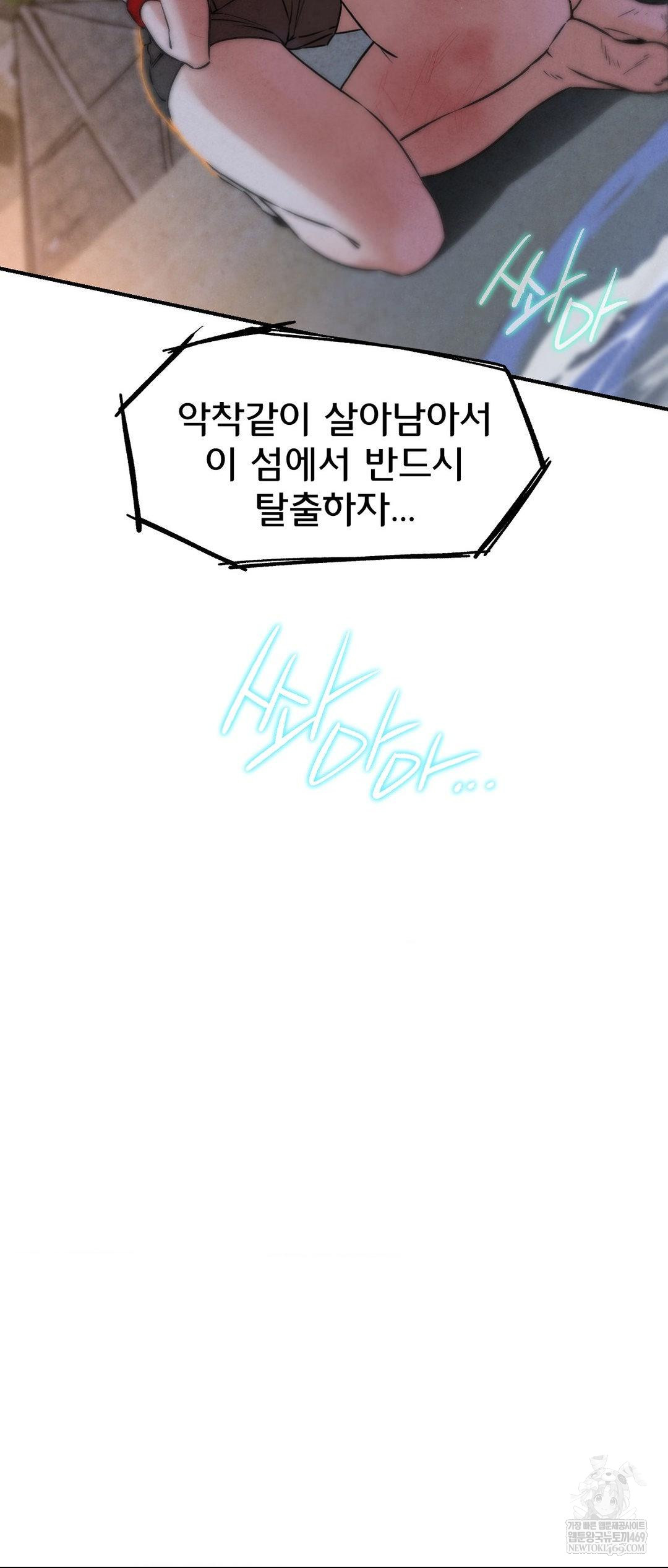 Seniors of Class 5 Raw - Chapter 137 [photo 35] - MangaPorn