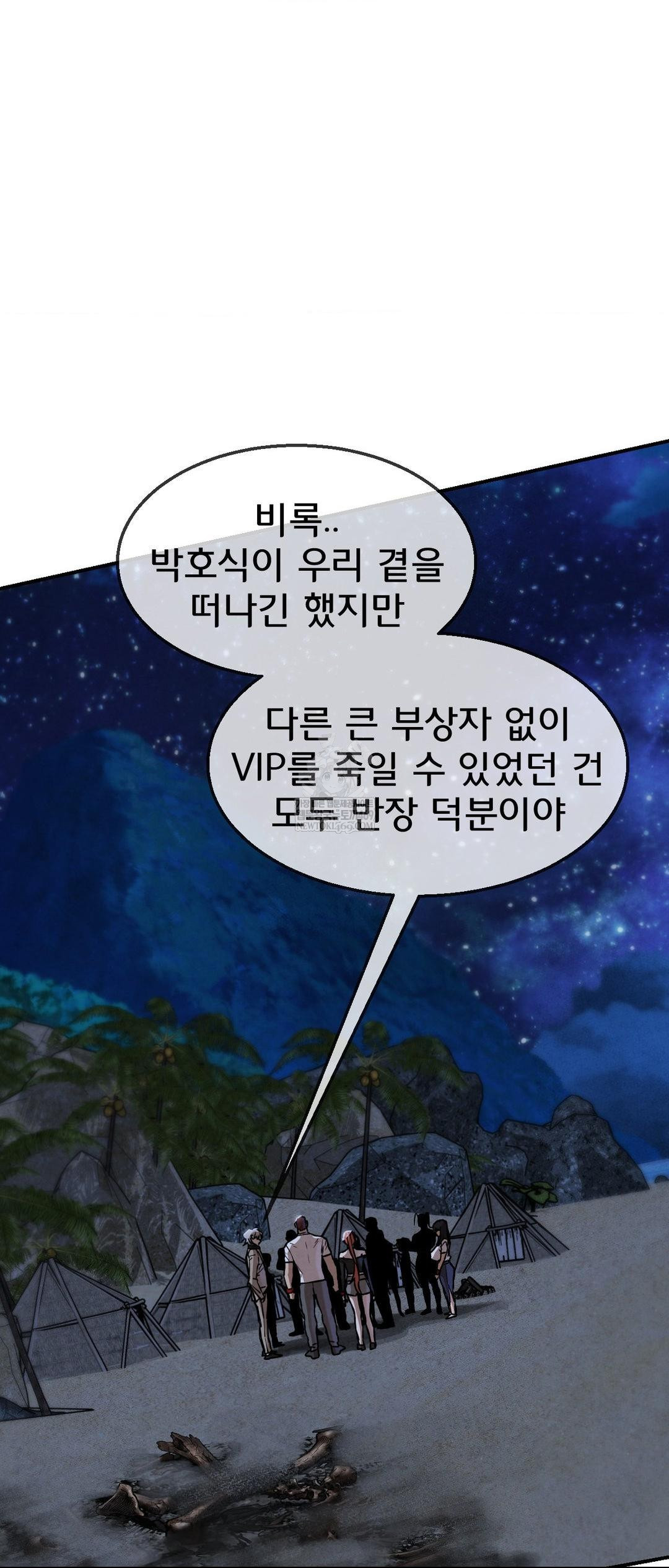 Seniors of Class 5 Raw - Chapter 137 [photo 36] - MangaPorn