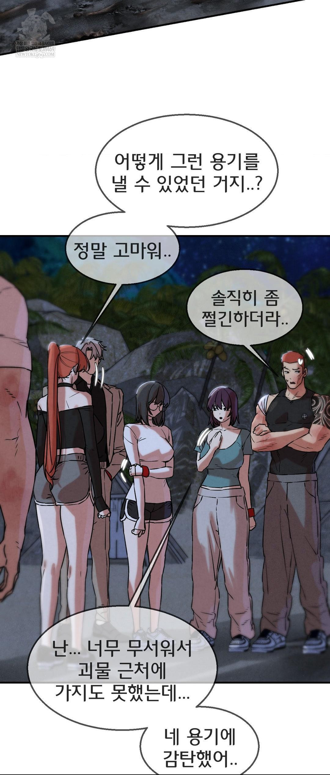 Seniors of Class 5 Raw - Chapter 137 [photo 37] - MangaPorn