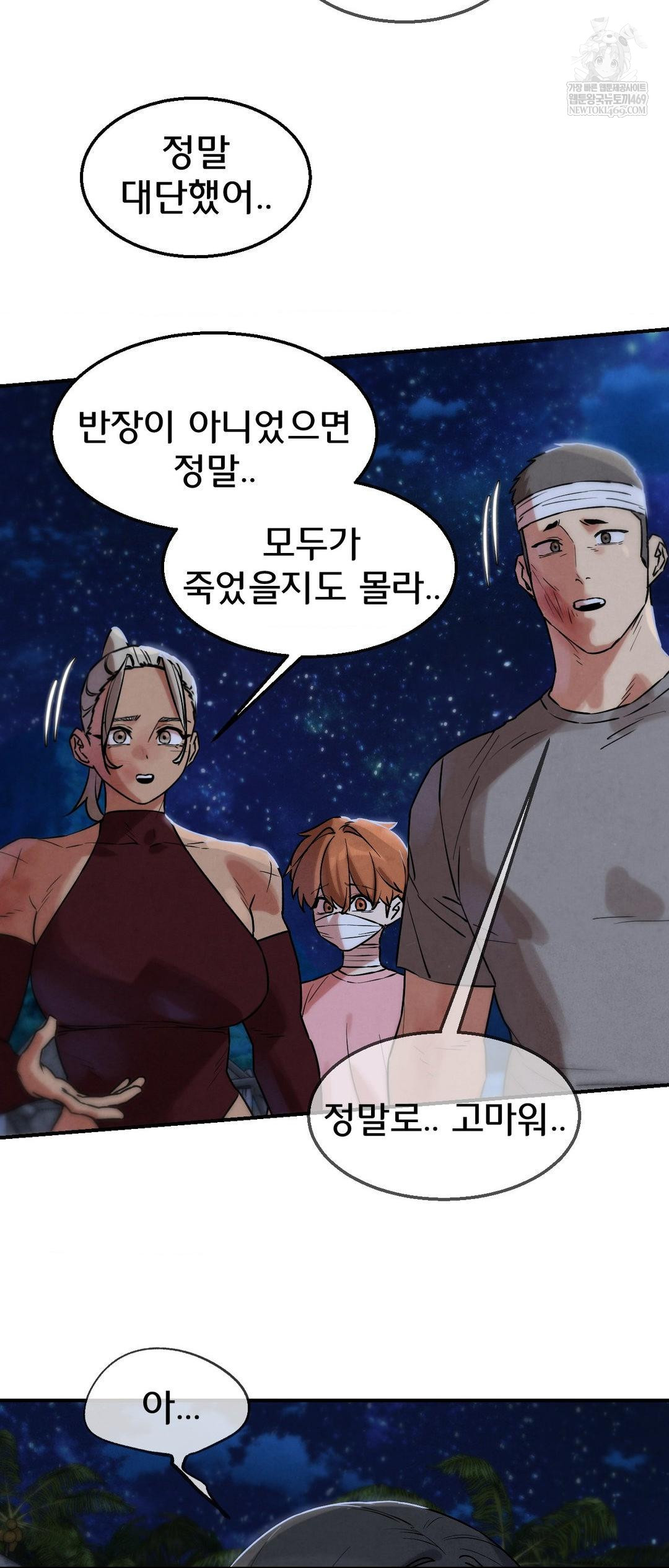 Seniors of Class 5 Raw - Chapter 137 [photo 38] - MangaPorn