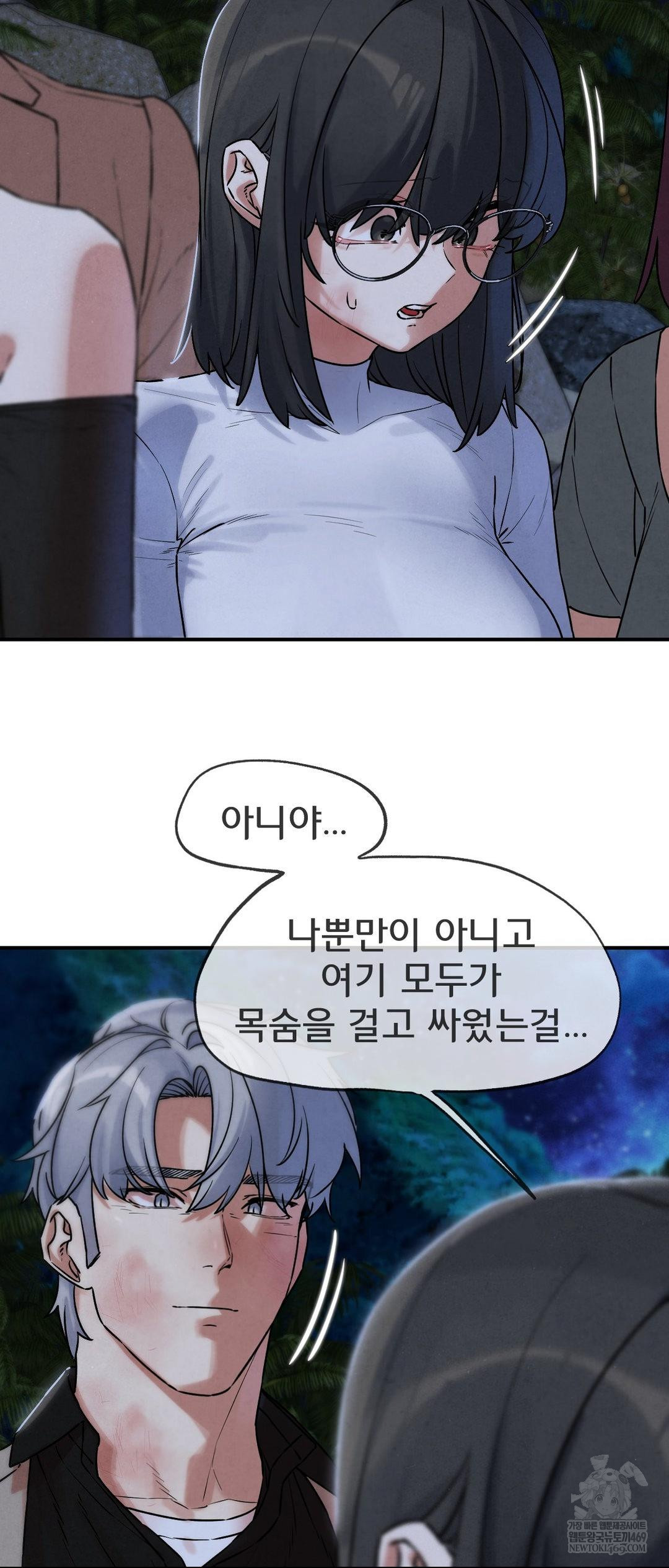 Seniors of Class 5 Raw - Chapter 137 [photo 39] - MangaPorn