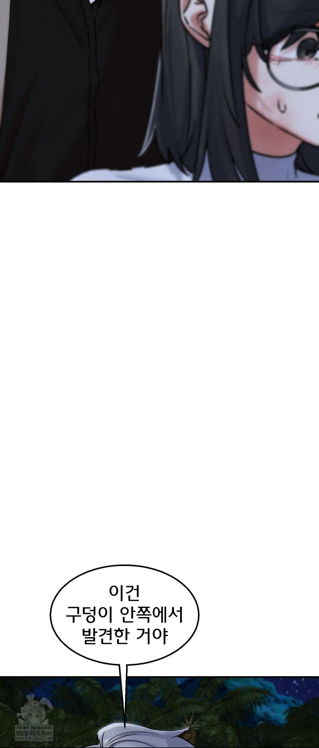 Seniors of Class 5 Raw - Chapter 137 [photo 40] - MangaPorn