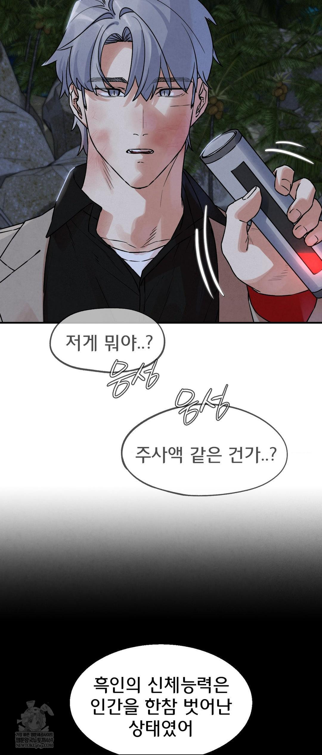 Seniors of Class 5 Raw - Chapter 137 [photo 41] - MangaPorn