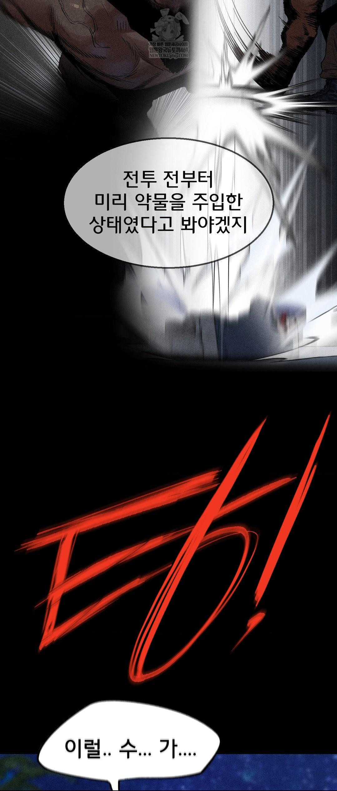 Seniors of Class 5 Raw - Chapter 137 [photo 43] - MangaPorn