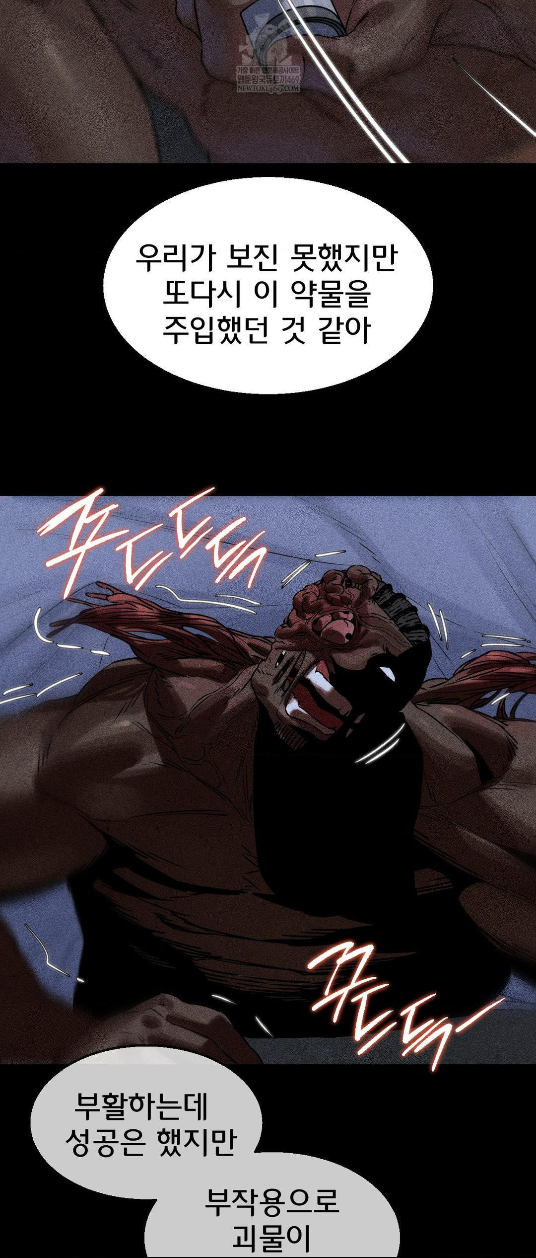 Seniors of Class 5 Raw - Chapter 137 [photo 45] - MangaPorn