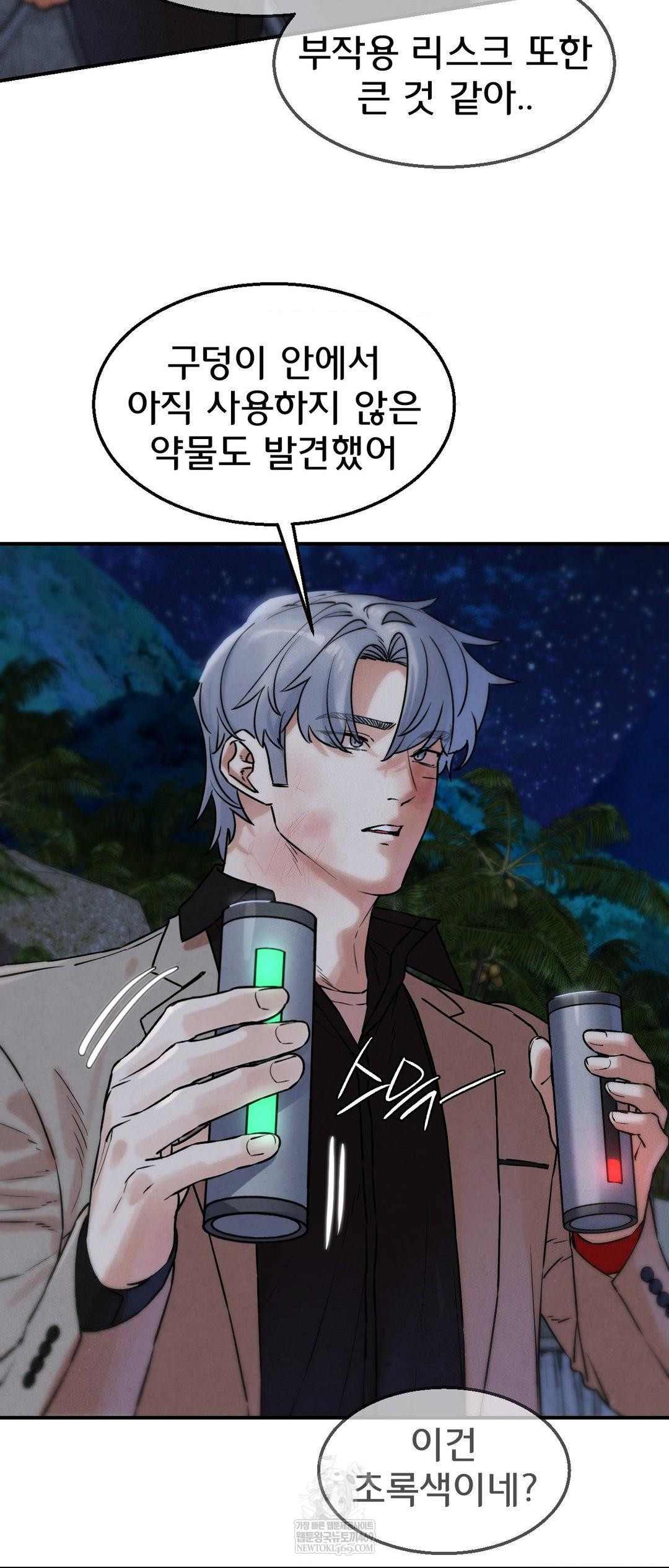 Seniors of Class 5 Raw - Chapter 137 [photo 47] - MangaPorn