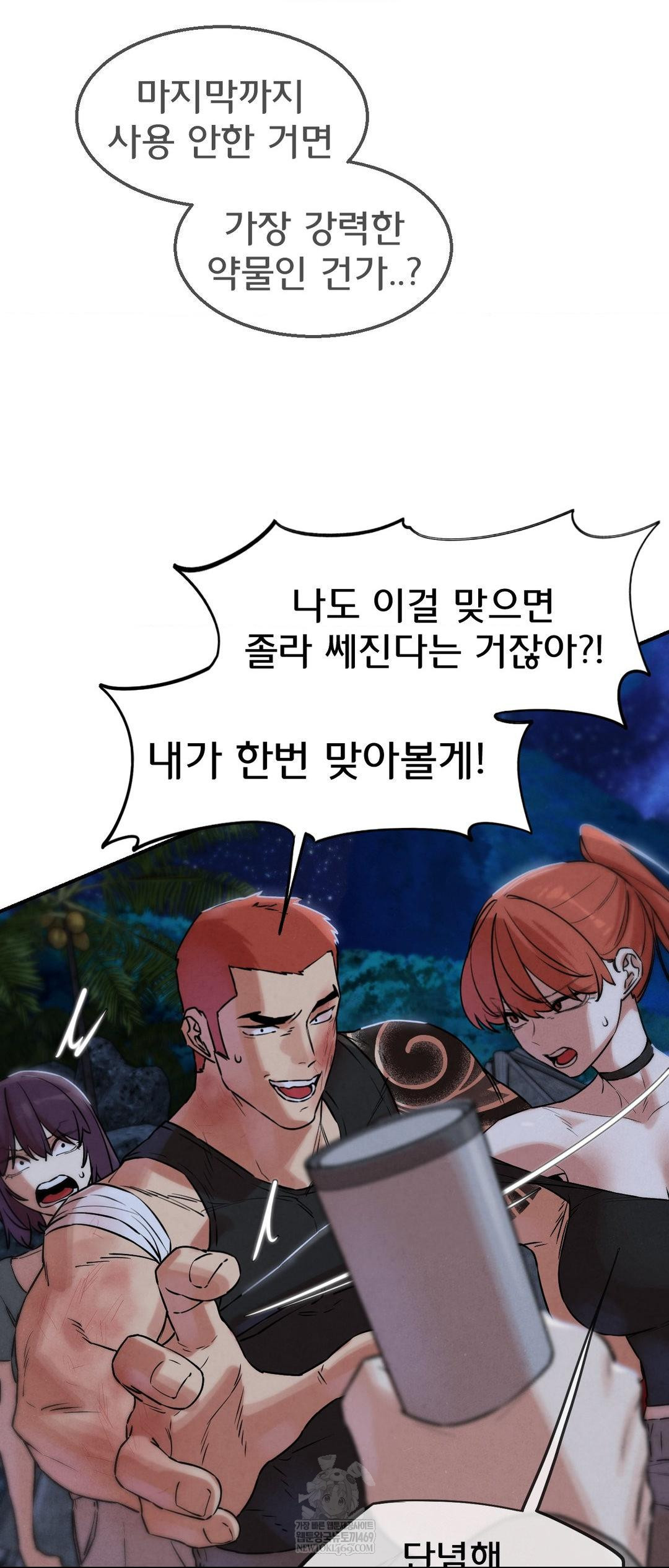 Seniors of Class 5 Raw - Chapter 137 [photo 48] - MangaPorn