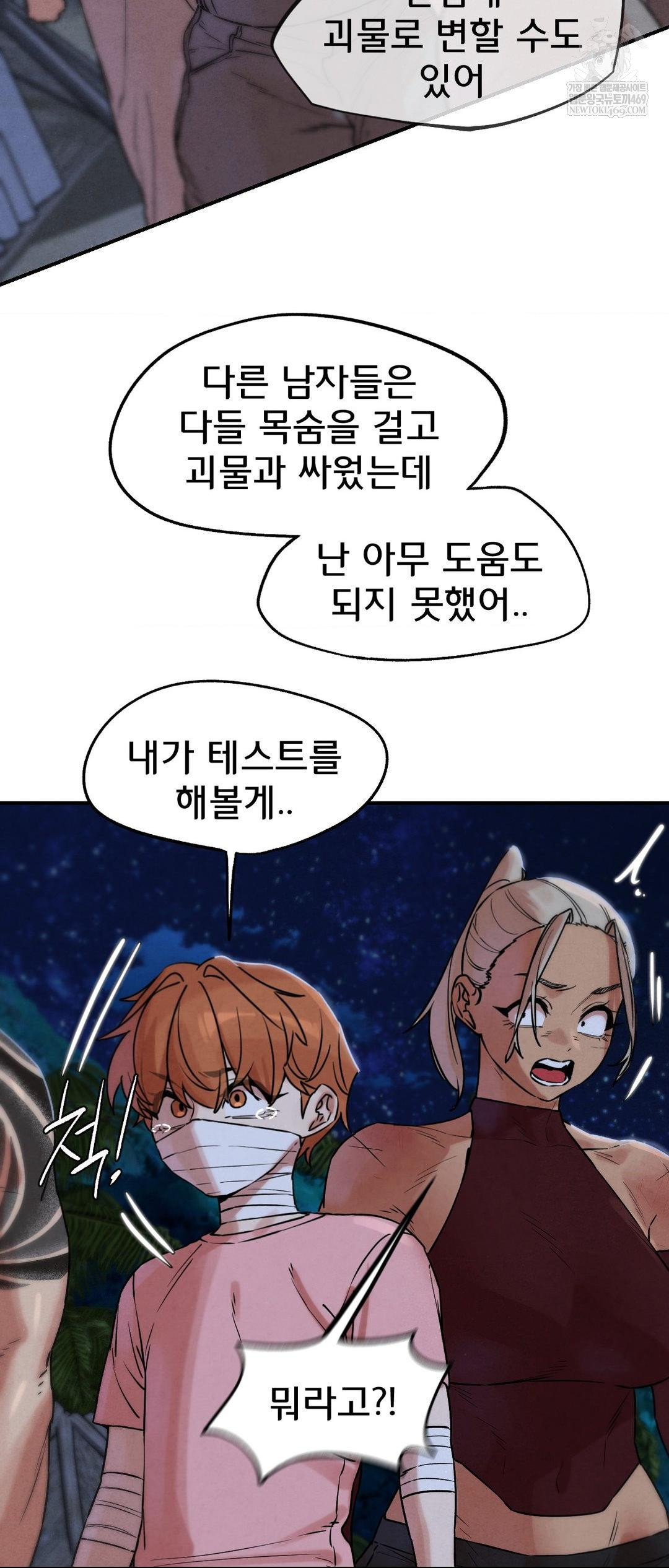 Seniors of Class 5 Raw - Chapter 137 [photo 49] - MangaPorn