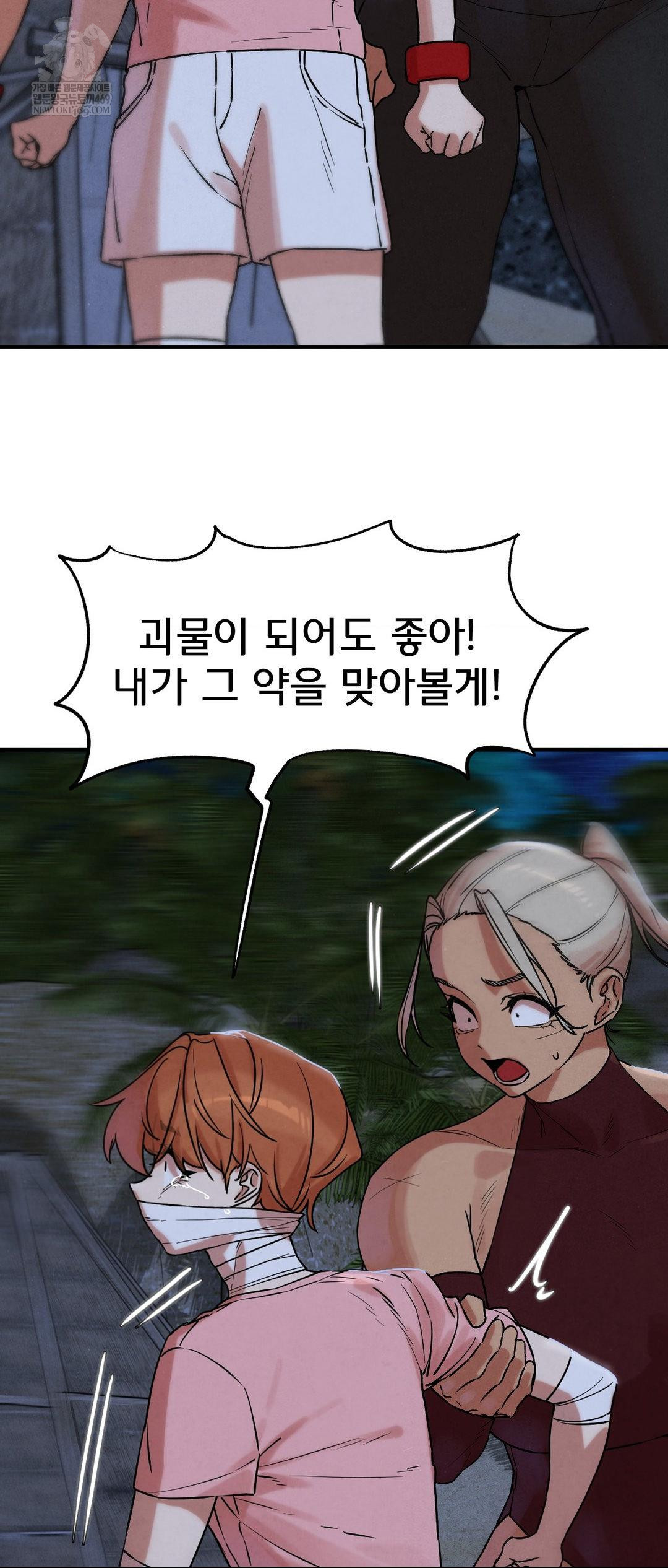 Seniors of Class 5 Raw - Chapter 137 [photo 50] - MangaPorn