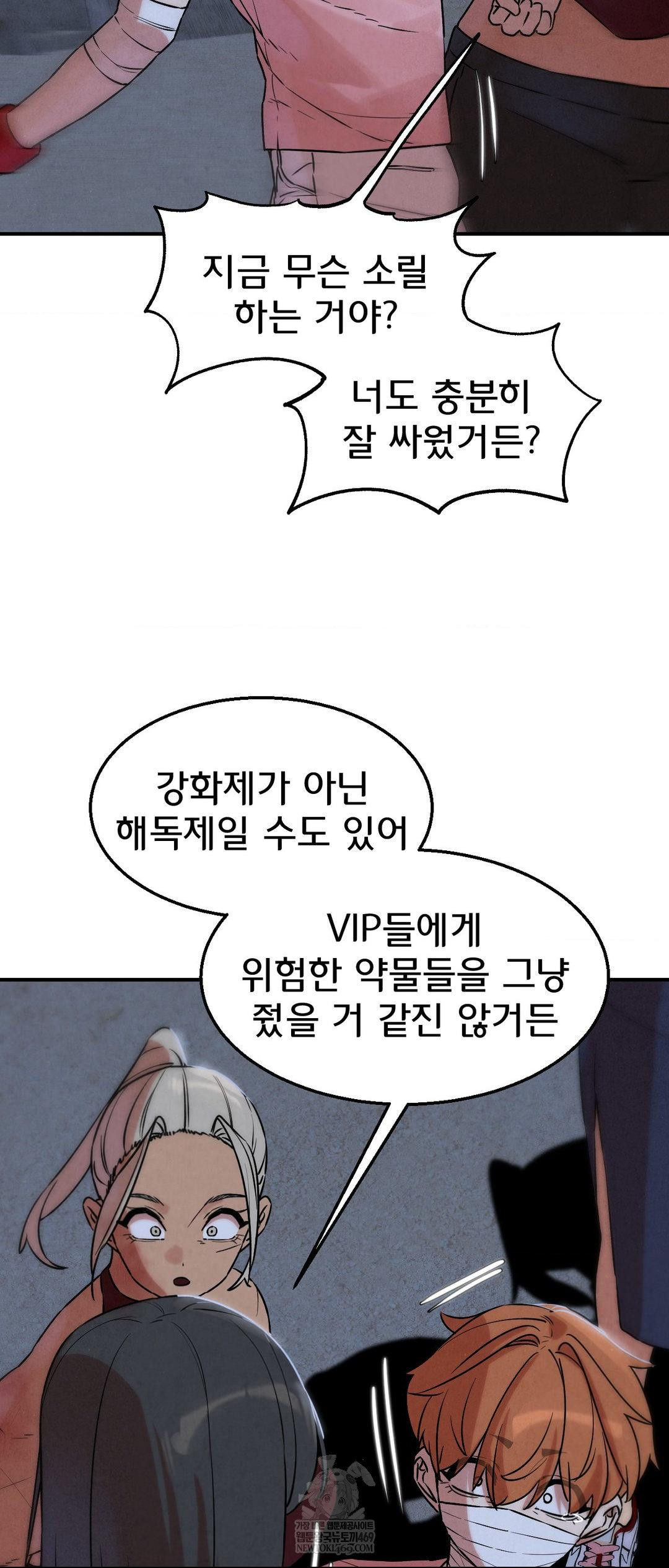 Seniors of Class 5 Raw - Chapter 137 [photo 51] - MangaPorn