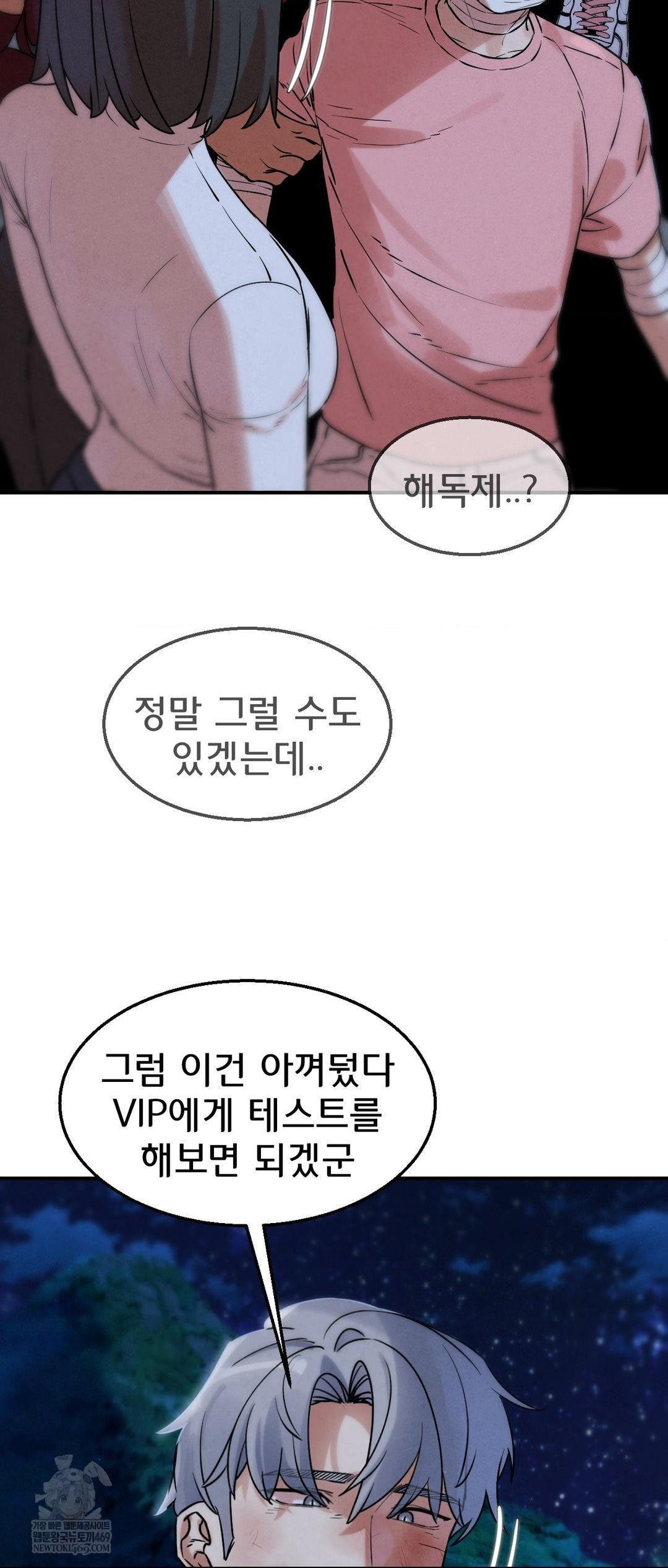 Seniors of Class 5 Raw - Chapter 137 [photo 52] - MangaPorn