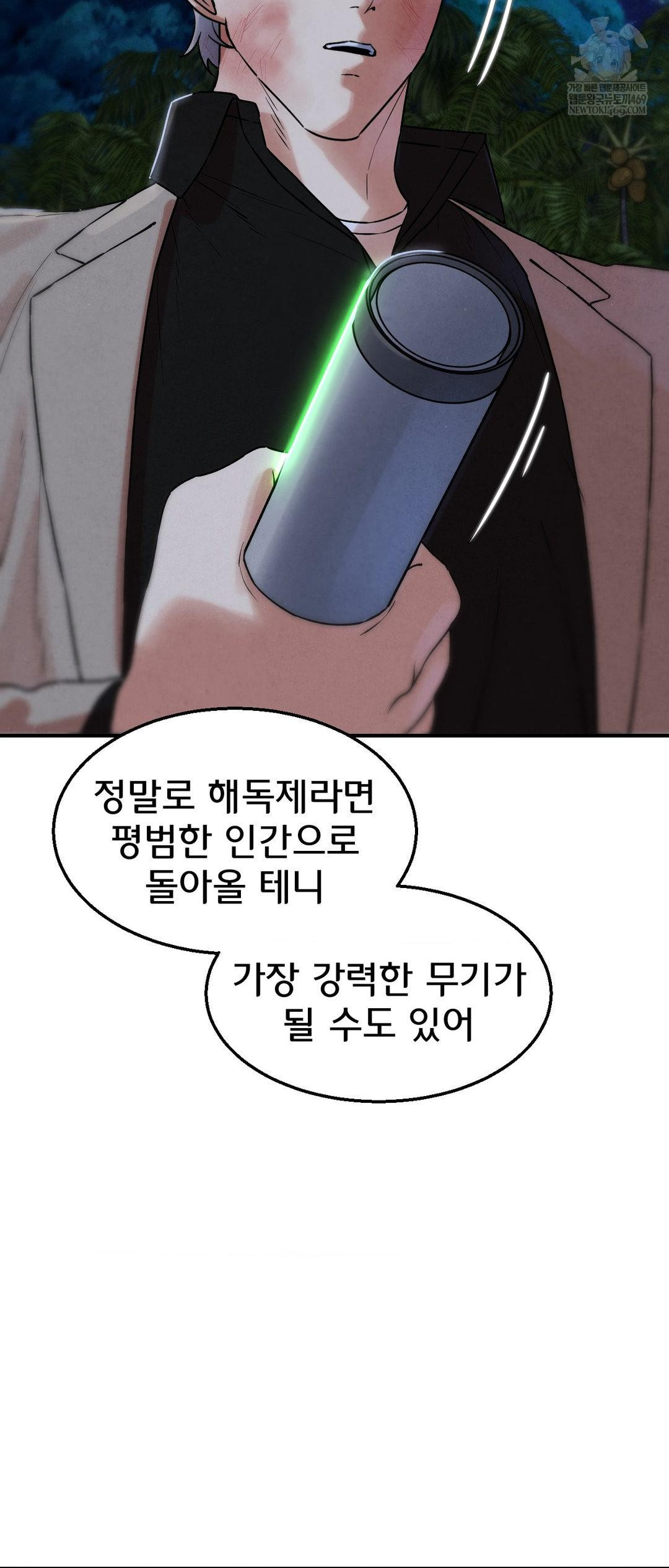 Seniors of Class 5 Raw - Chapter 137 [photo 53] - MangaPorn