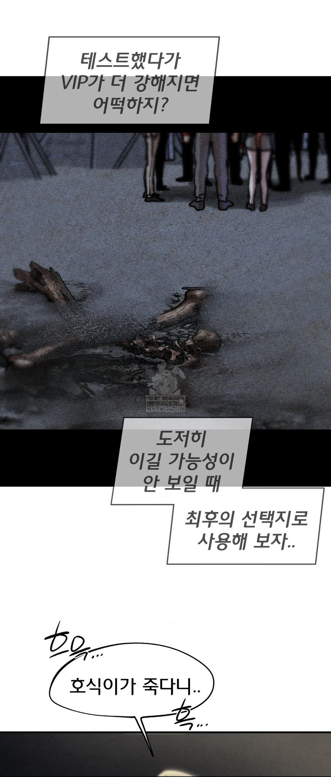 Seniors of Class 5 Raw - Chapter 137 [photo 54] - MangaPorn