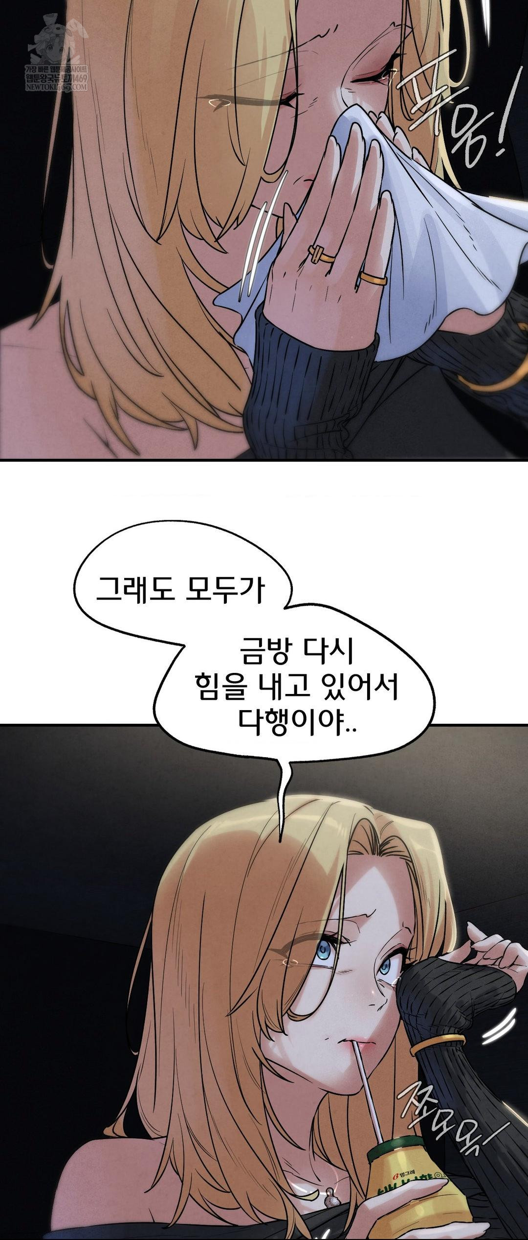 Seniors of Class 5 Raw - Chapter 137 [photo 56] - MangaPorn