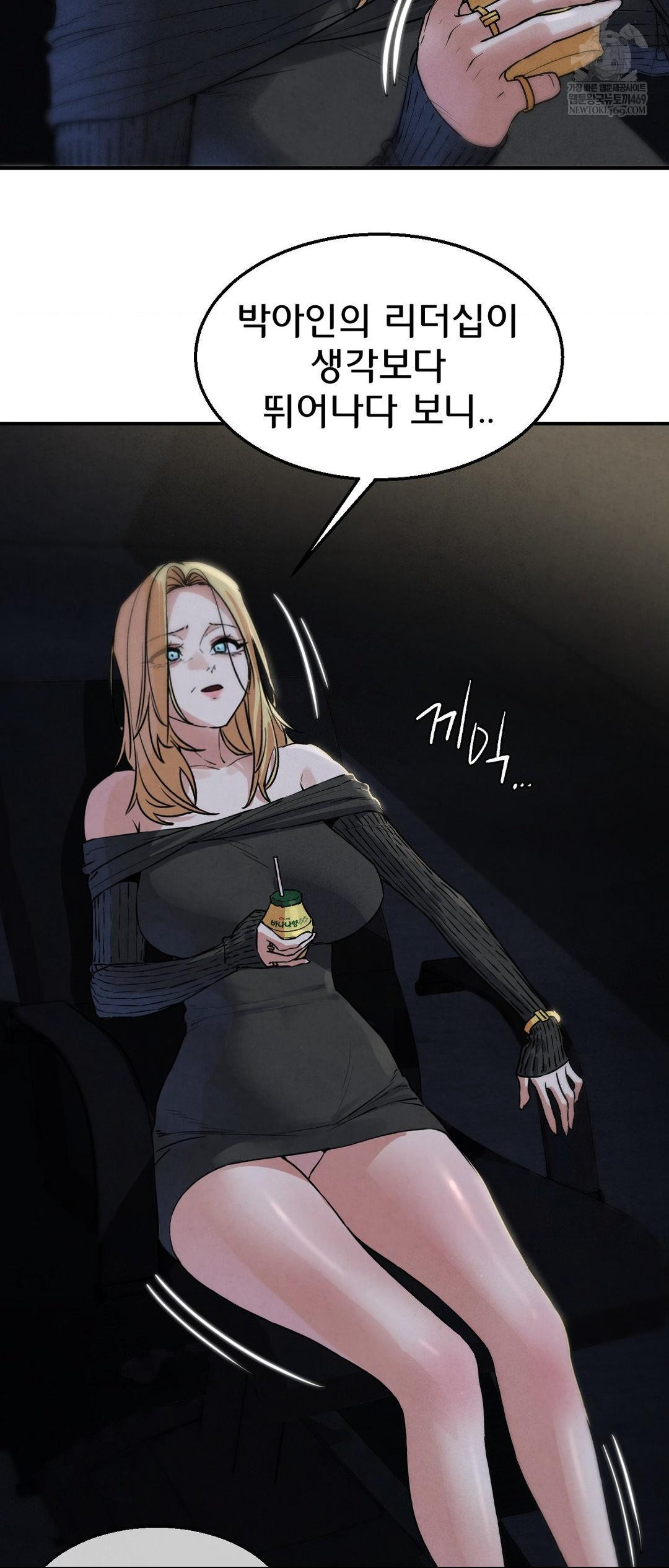 Seniors of Class 5 Raw - Chapter 137 [photo 57] - MangaPorn