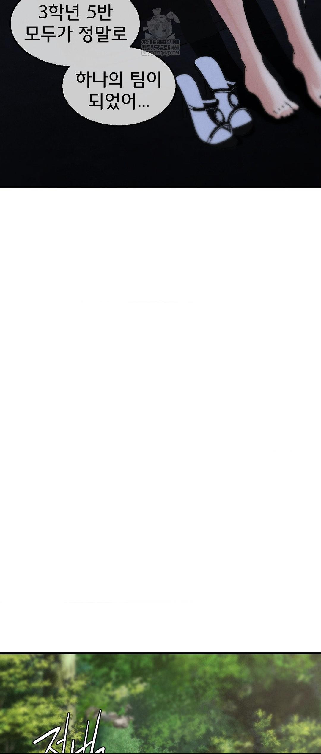 Seniors of Class 5 Raw - Chapter 137 [photo 58] - MangaPorn