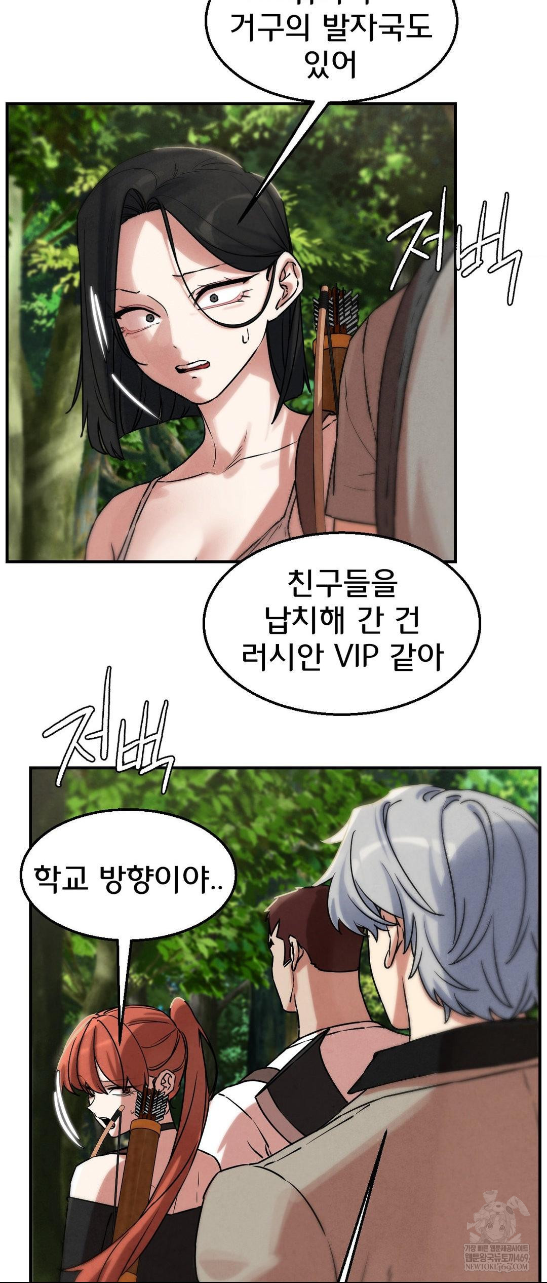 Seniors of Class 5 Raw - Chapter 137 [photo 60] - MangaPorn