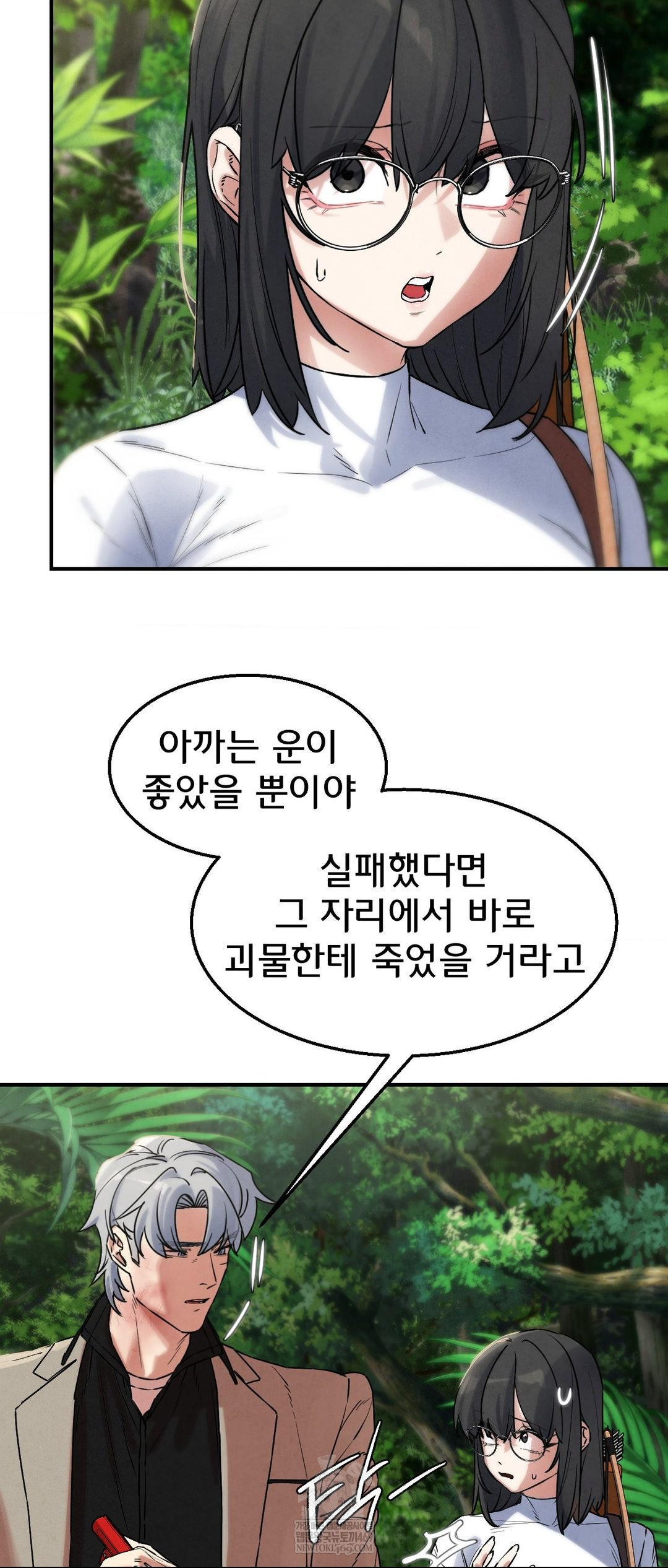 Seniors of Class 5 Raw - Chapter 137 [photo 63] - MangaPorn