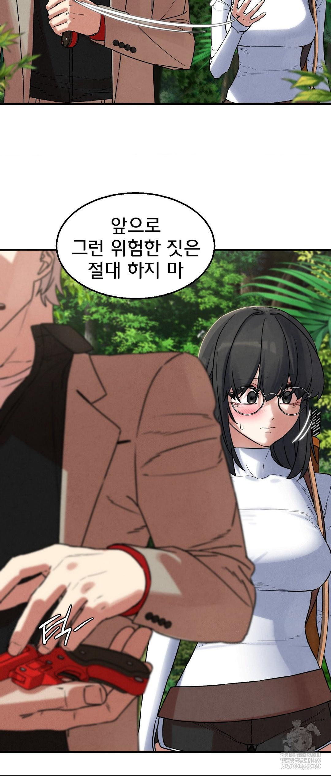 Seniors of Class 5 Raw - Chapter 137 [photo 64] - MangaPorn