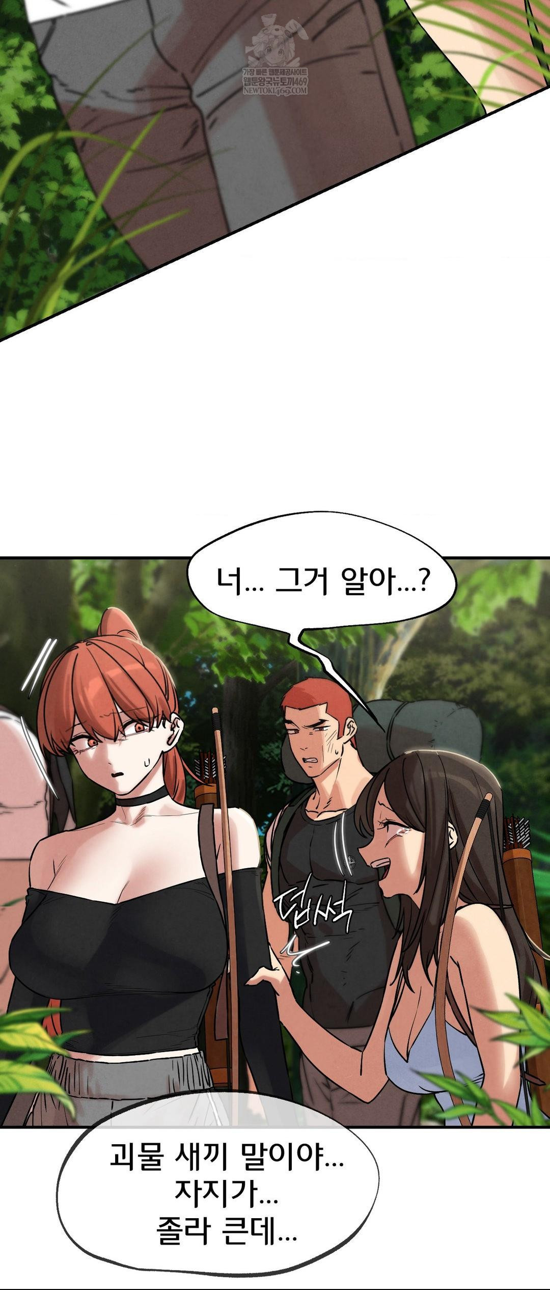 Seniors of Class 5 Raw - Chapter 137 [photo 66] - MangaPorn