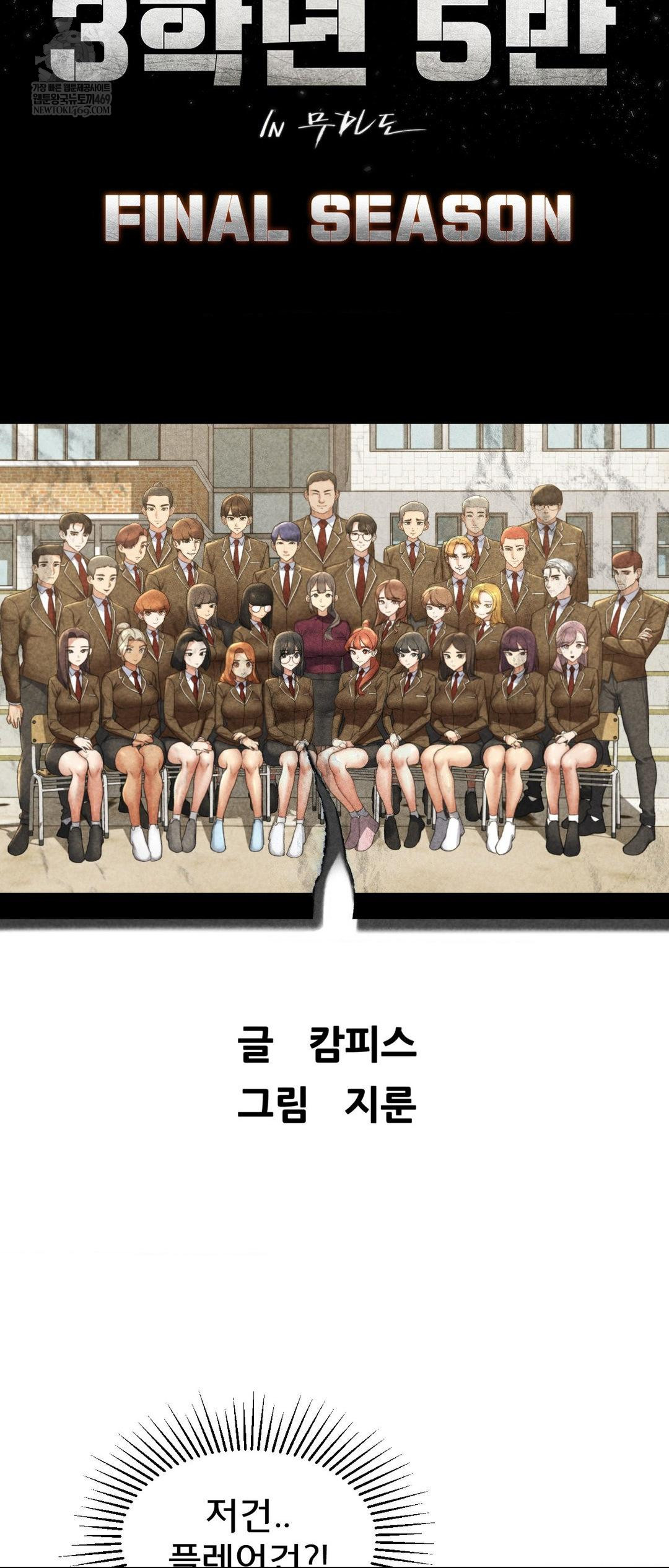 Seniors of Class 5 Raw - Chapter 137 [photo 7] - MangaPorn