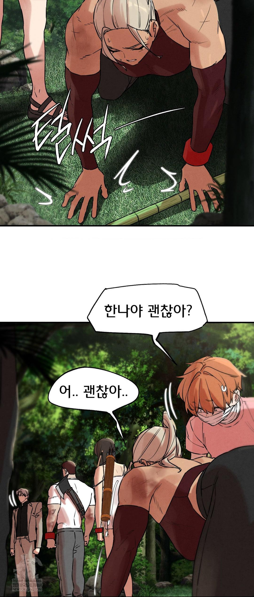 Seniors of Class 5 Raw - Chapter 137 [photo 71] - MangaPorn