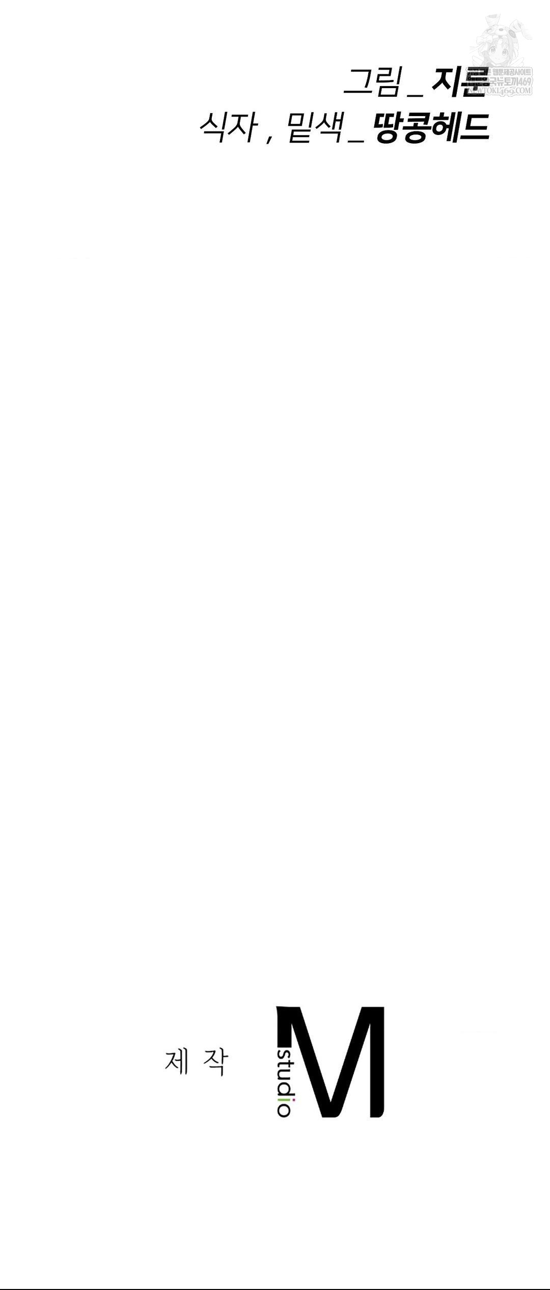 Seniors of Class 5 Raw - Chapter 137 [photo 74] - MangaPorn