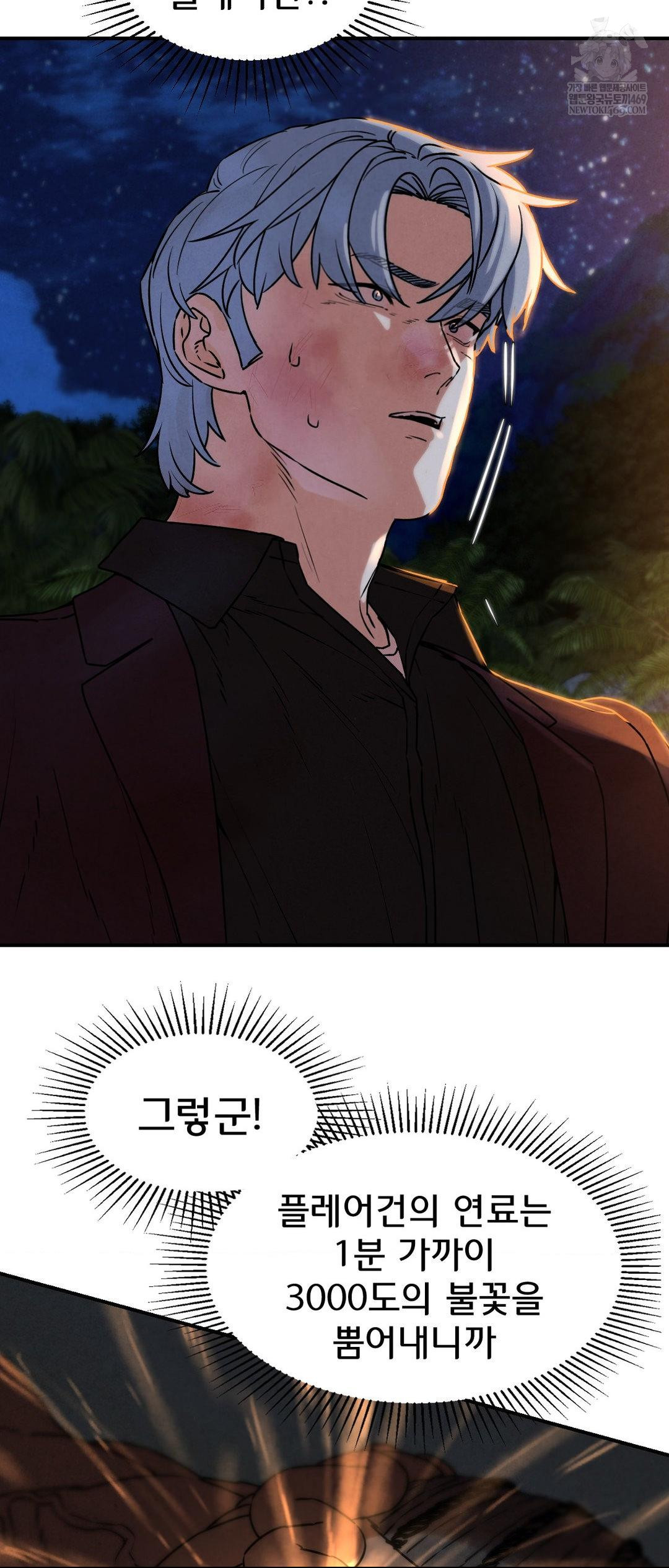 Seniors of Class 5 Raw - Chapter 137 [photo 8] - MangaPorn