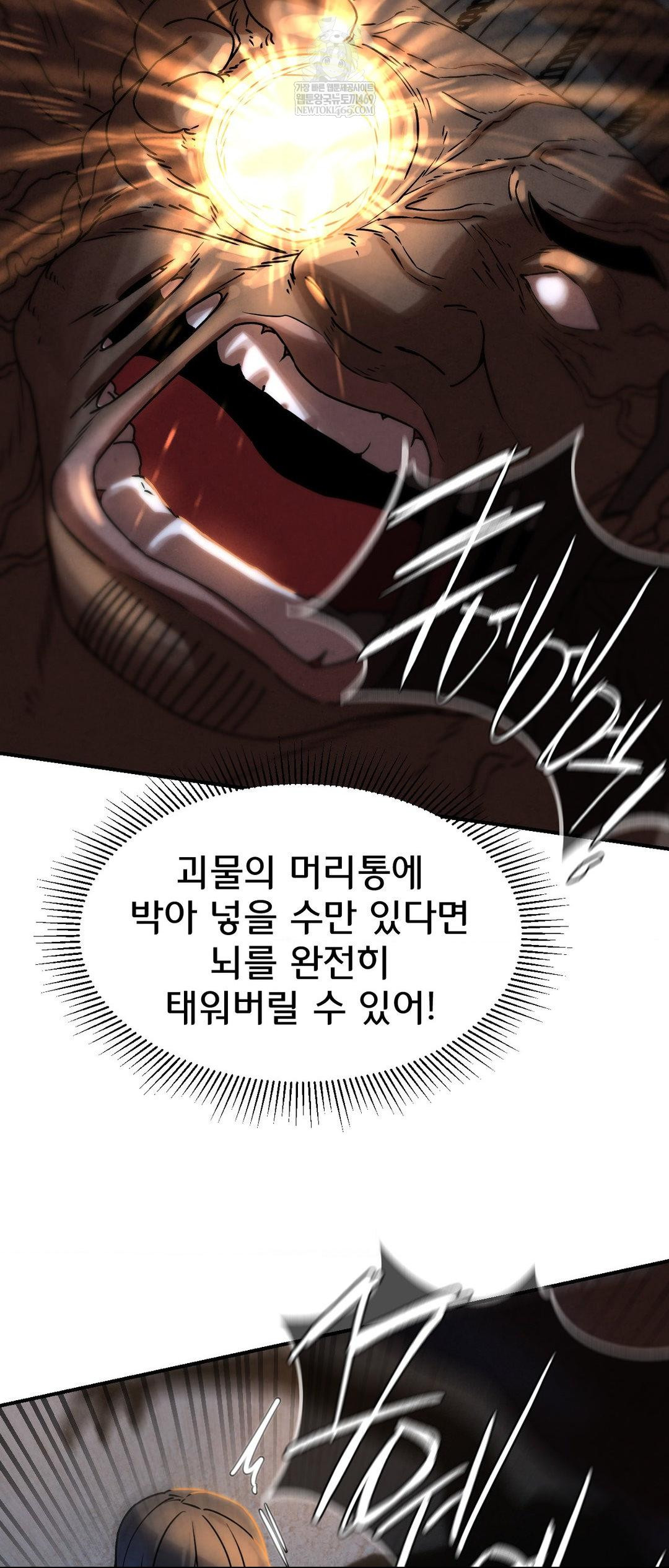 Seniors of Class 5 Raw - Chapter 137 [photo 9] - MangaPorn