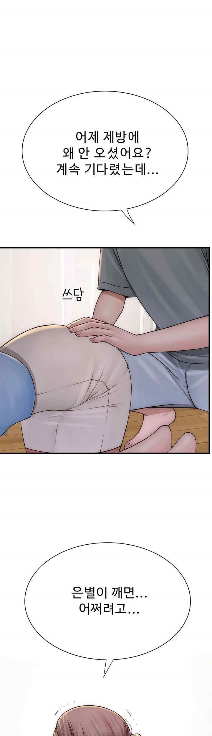 Addicted to My Mother Raw - Chapter 51 [photo 61] - MangaPorn