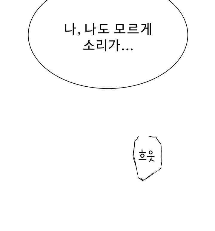 Addicted to My Mother Raw - Chapter 51 [photo 73] - MangaPorn