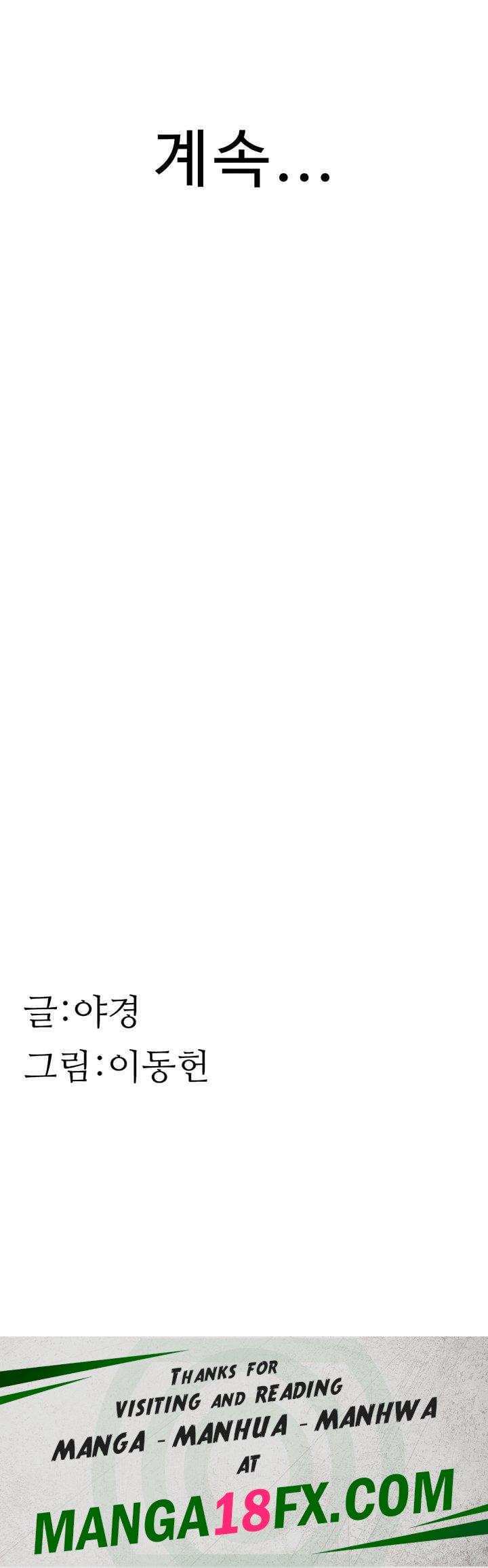 Addicted to My Mother Raw - Chapter 51 [photo 79] - MangaPorn