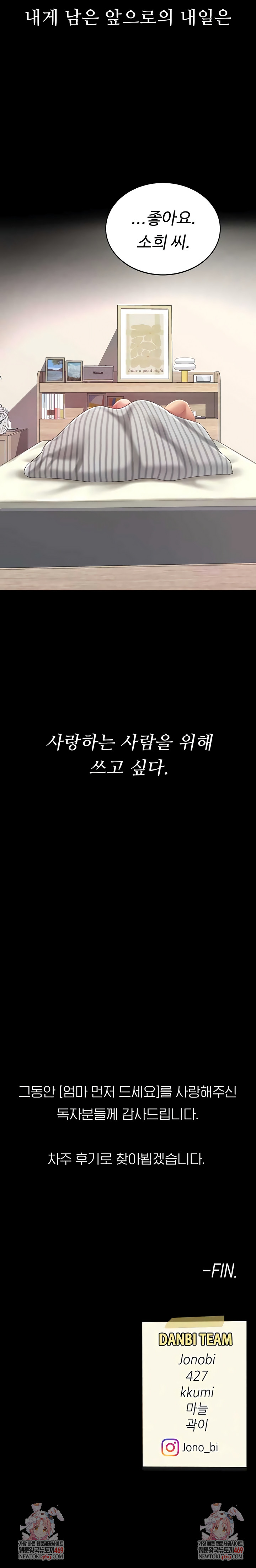 Mom Eat First Raw - Chapter 141 [photo 12] - MangaPorn