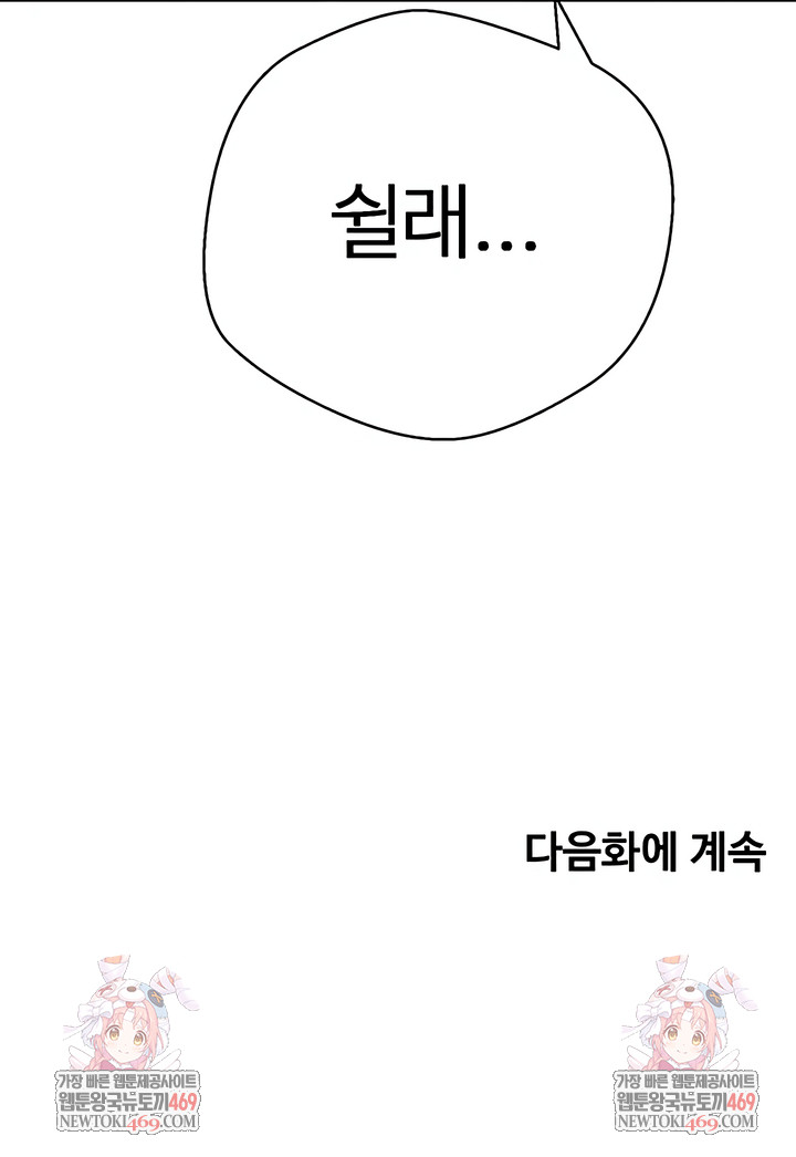 Turning My Life Around With Crypto Raw - Chapter 72 [photo 8] - MangaPorn