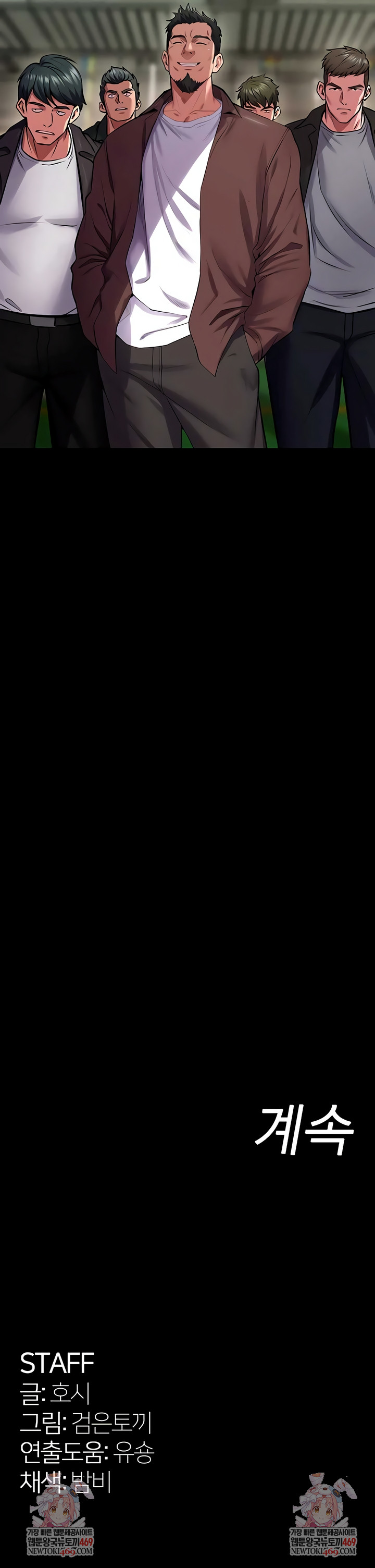 Prison Revenge Raw - Chapter 61 [photo 8] - MangaPorn