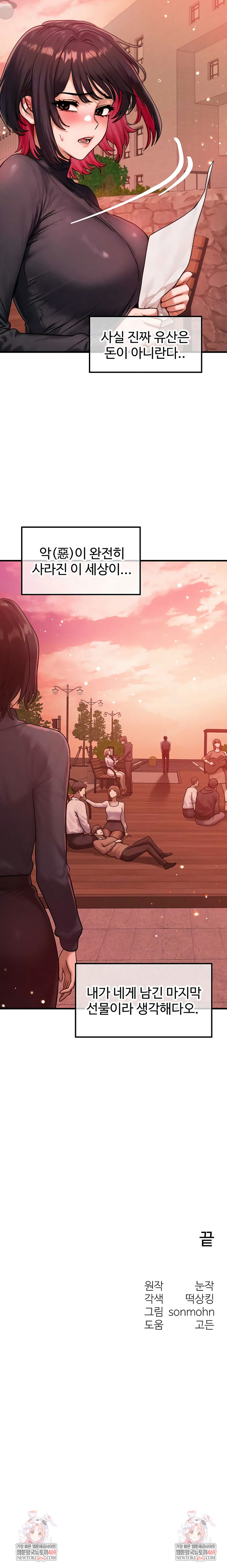 My Body Got Switched Raw - Chapter 58 [photo 8] - MangaPorn