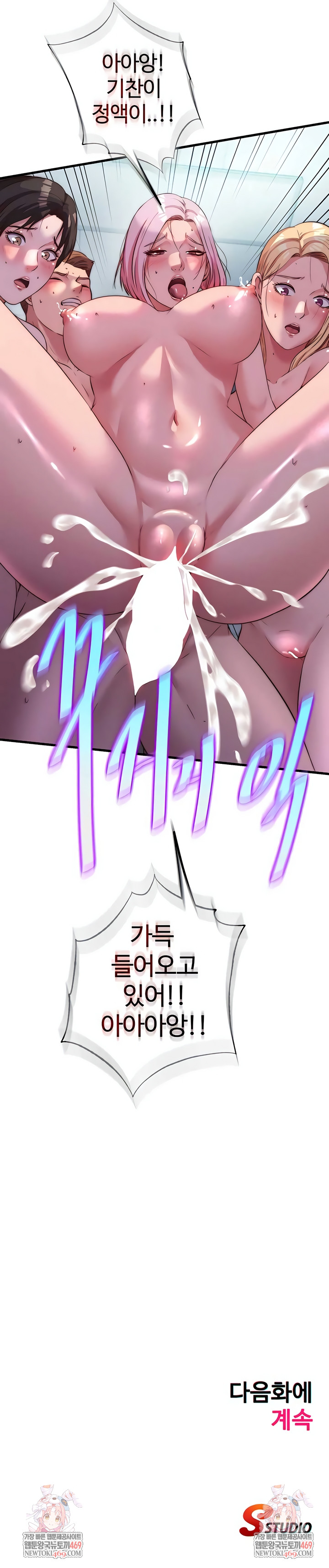 A Situation Full of Erections Raw - Chapter 60 [photo 7] - MangaPorn